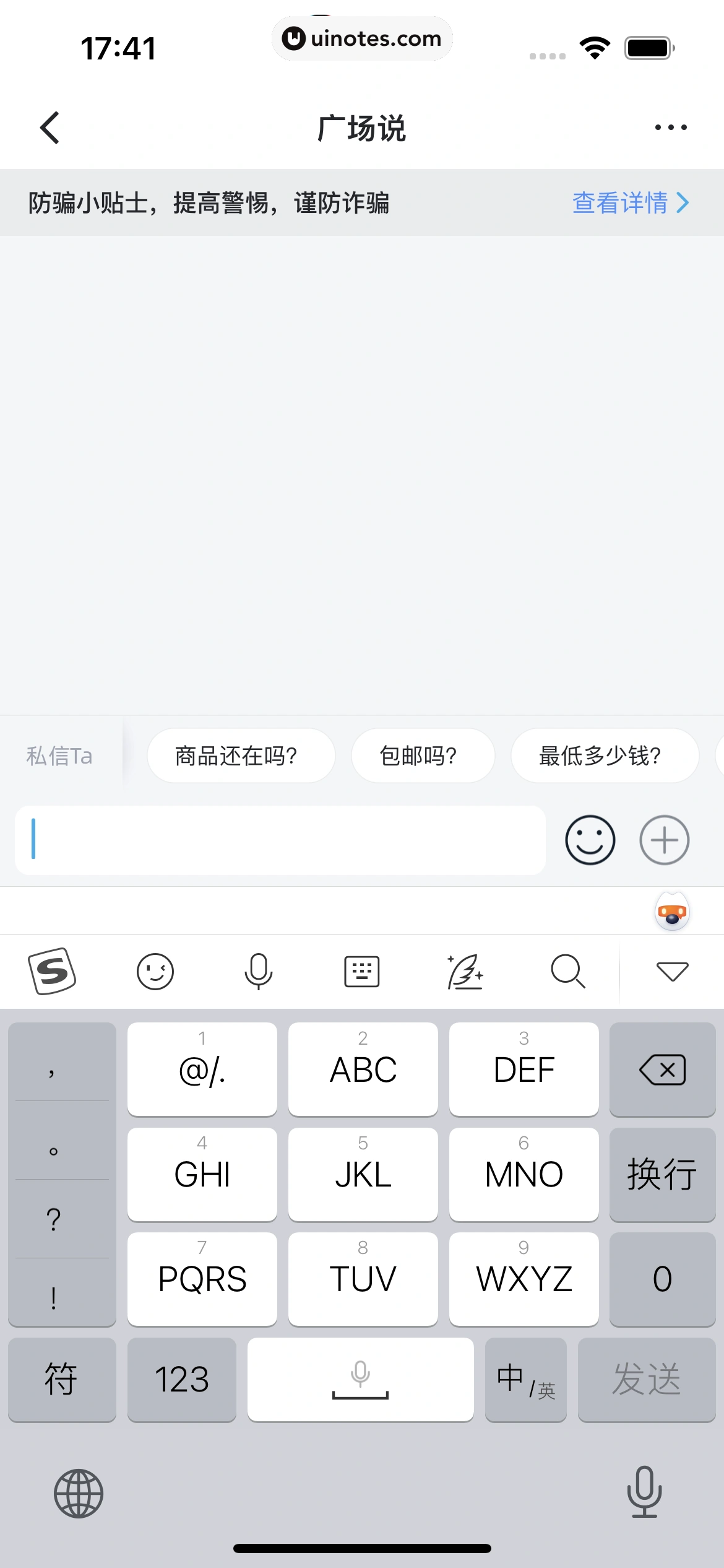 盯潮 App 截图 036 - UI Notes