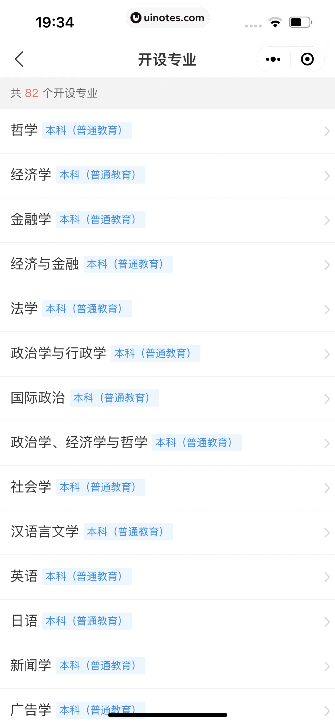 企查查 App 截图 541 - UI Notes