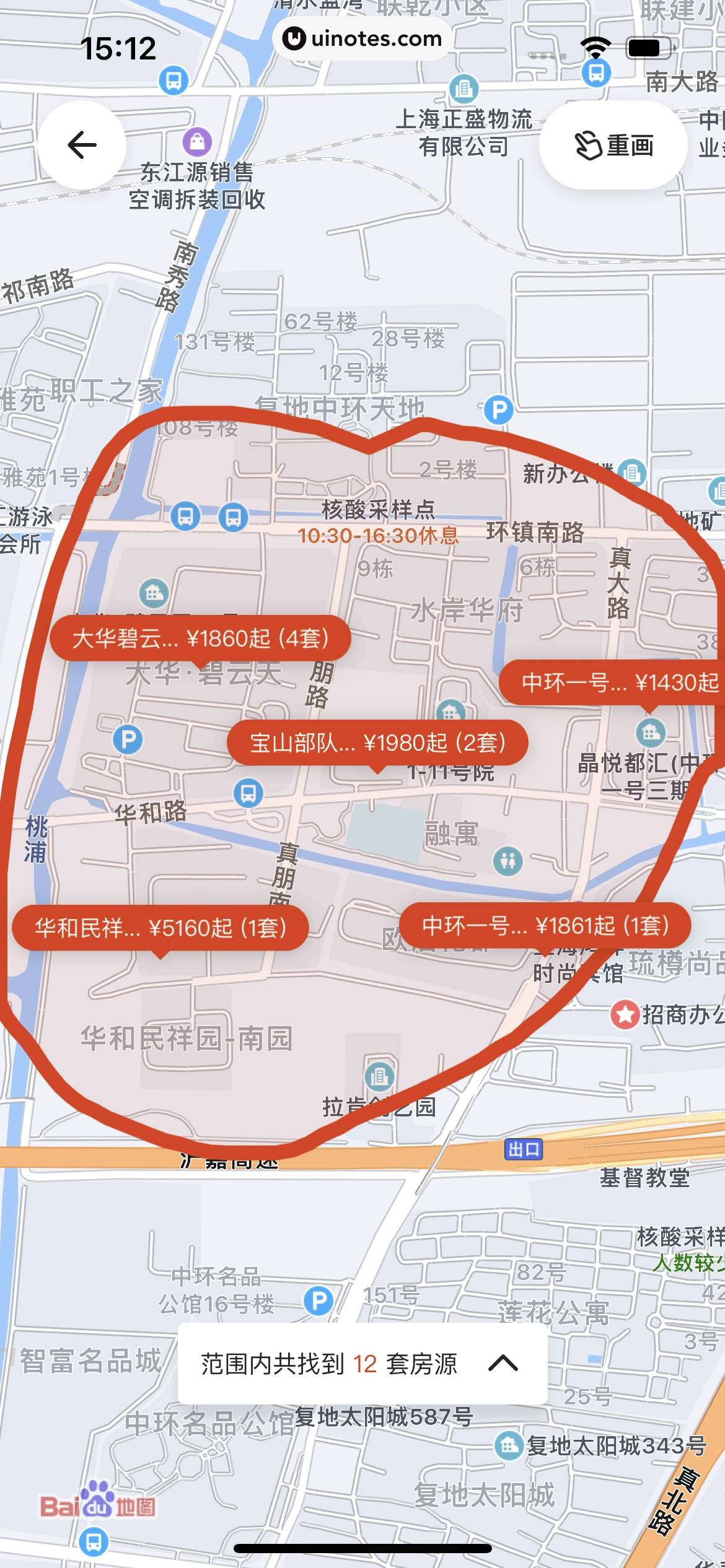 自如 App 截图 208 - UI Notes