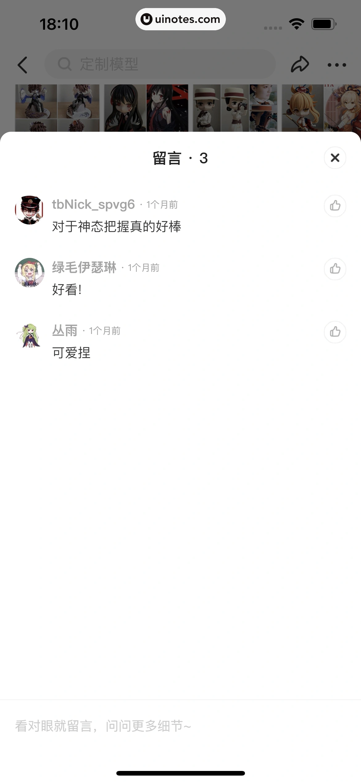 闲鱼 App 截图 094 - UI Notes