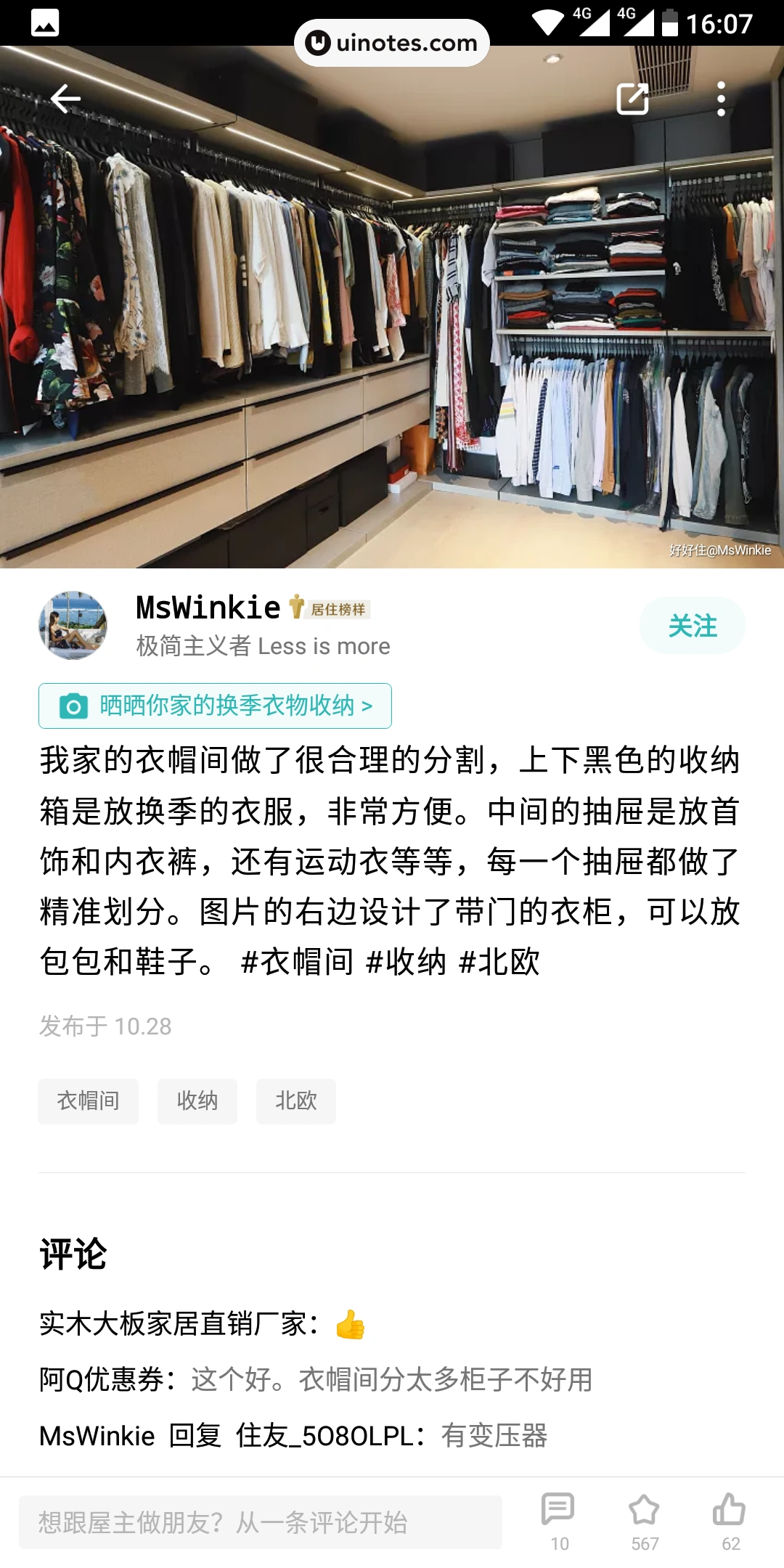 好好住 App 截图 009 - UI Notes