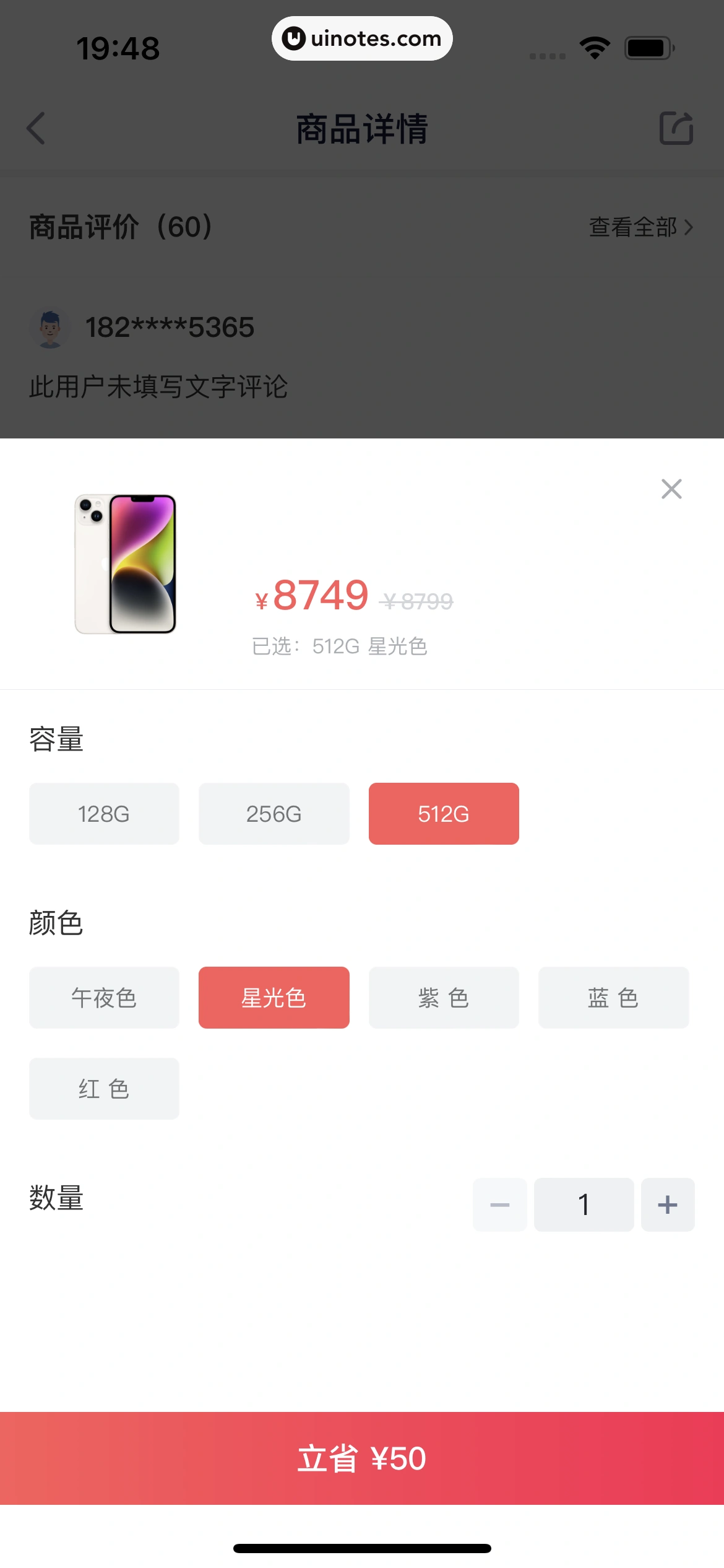 360借条 App 截图 119 - UI Notes