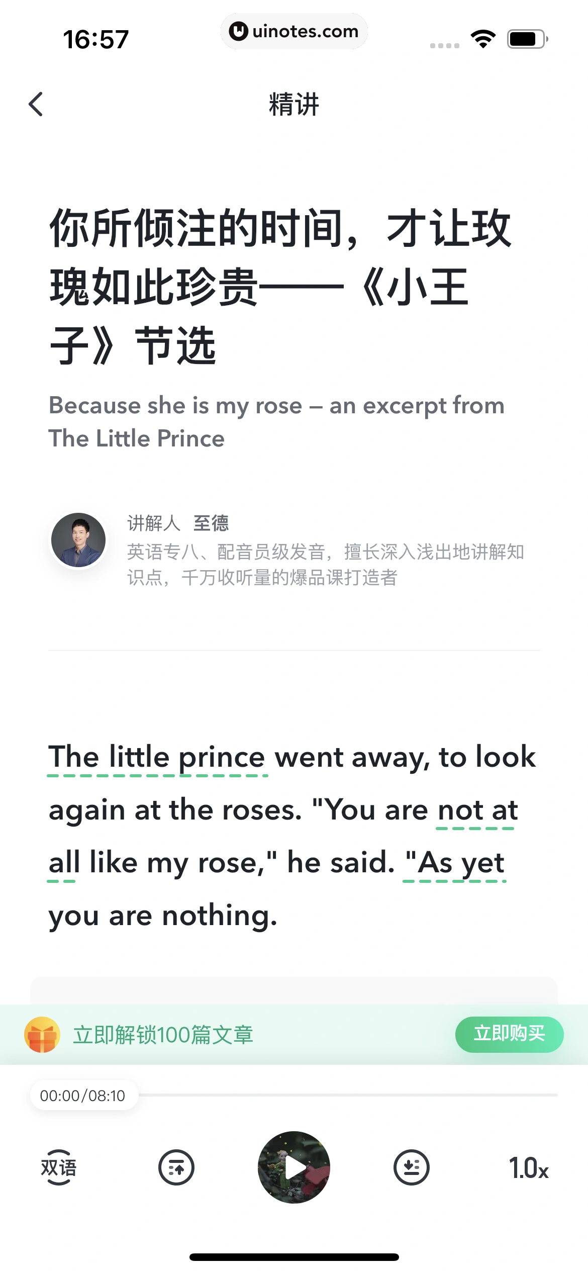 开言英语 App 截图 192 - UI Notes