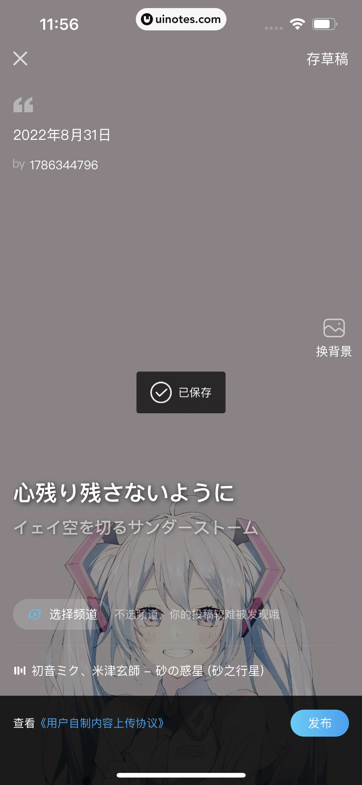 酷狗概念版 App 截图 131 - UI Notes