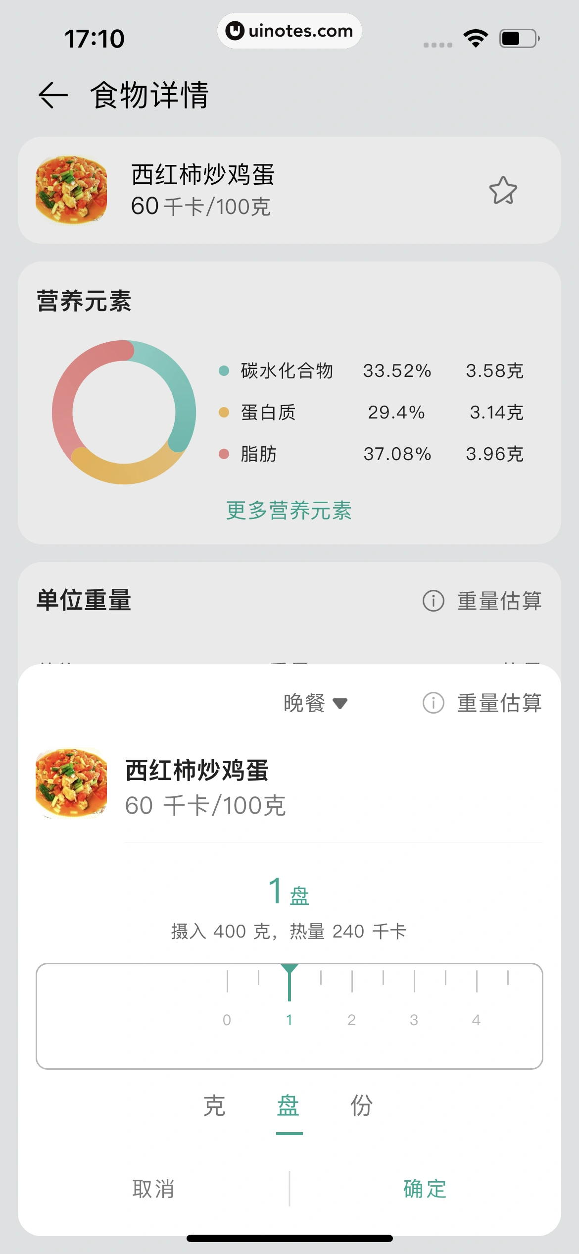 华为运动健康 App 截图 131 - UI Notes