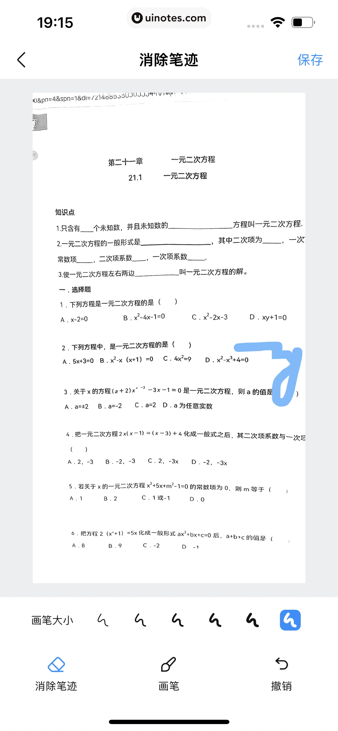 作业帮 App 截图 376 - UI Notes