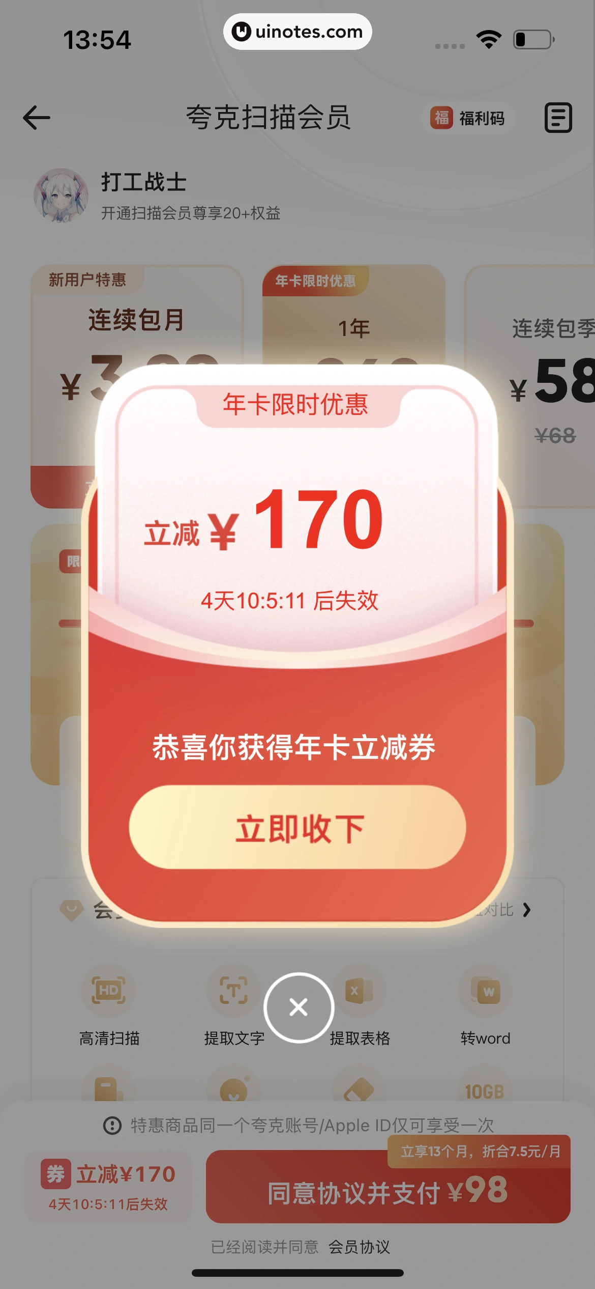 夸克 App 截图 121 - UI Notes