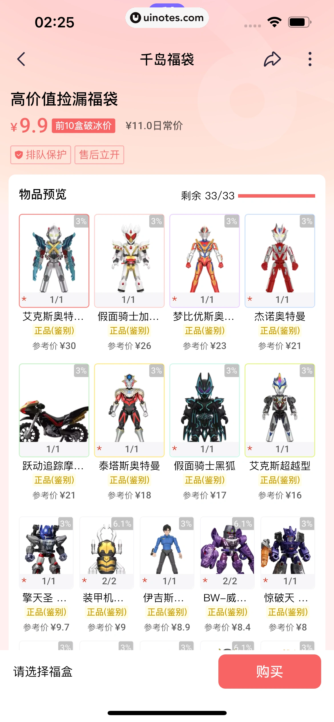 千岛 App 截图 455 - UI Notes