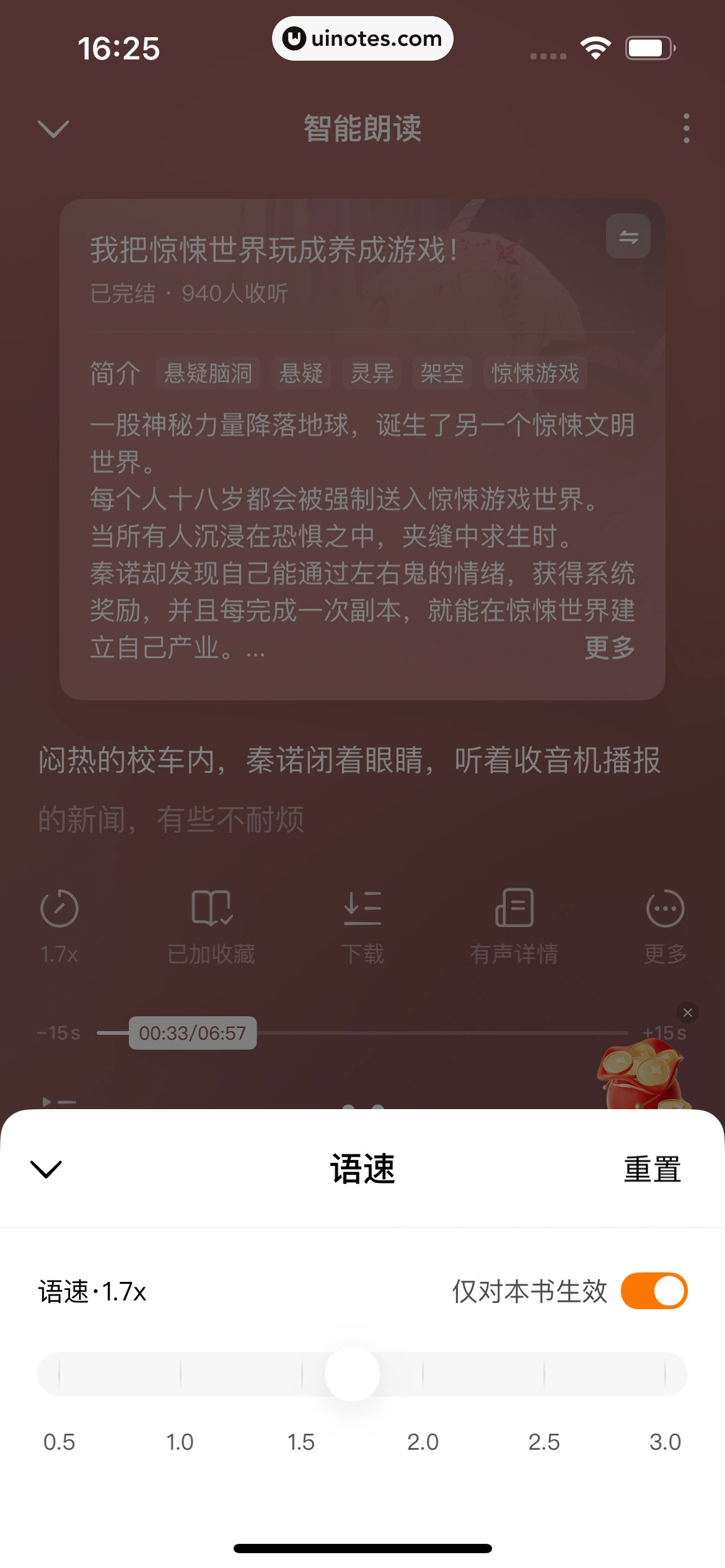 红果短剧 App 截图 188 - UI Notes
