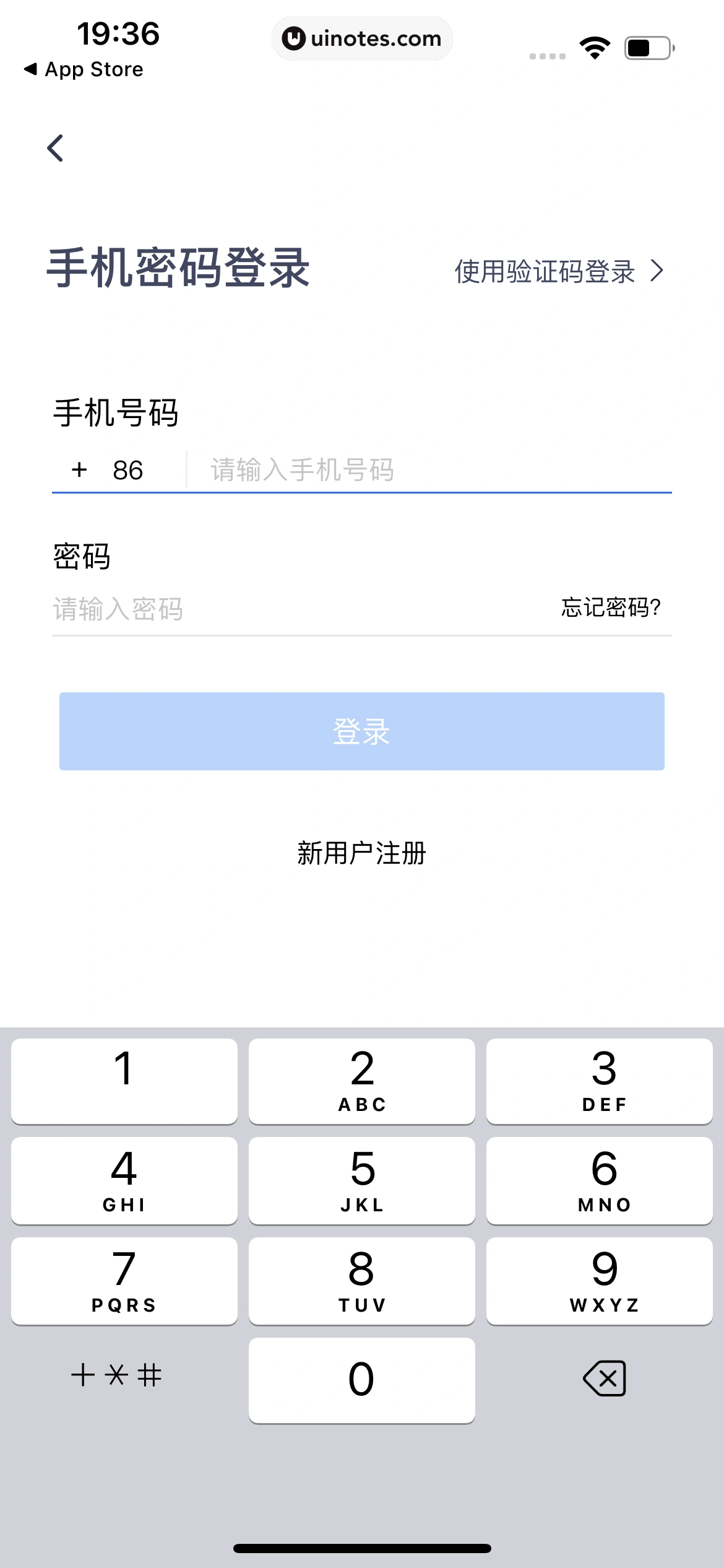 腾讯会议 App 截图 015 - UI Notes