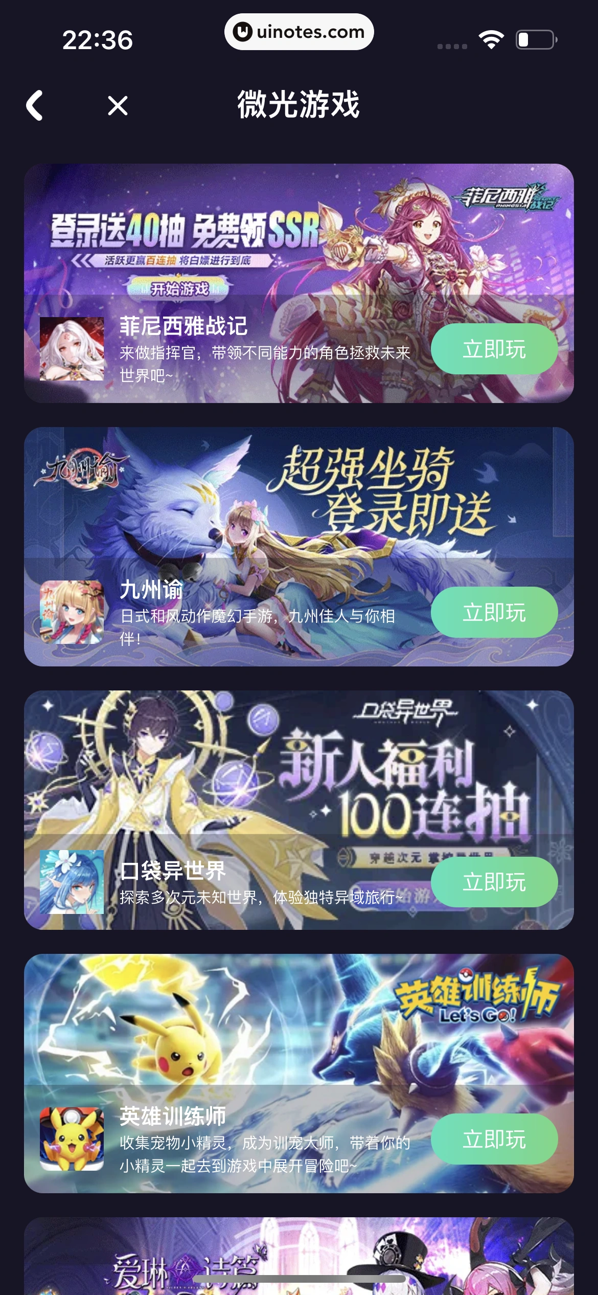 微光 App 截图 350 - UI Notes