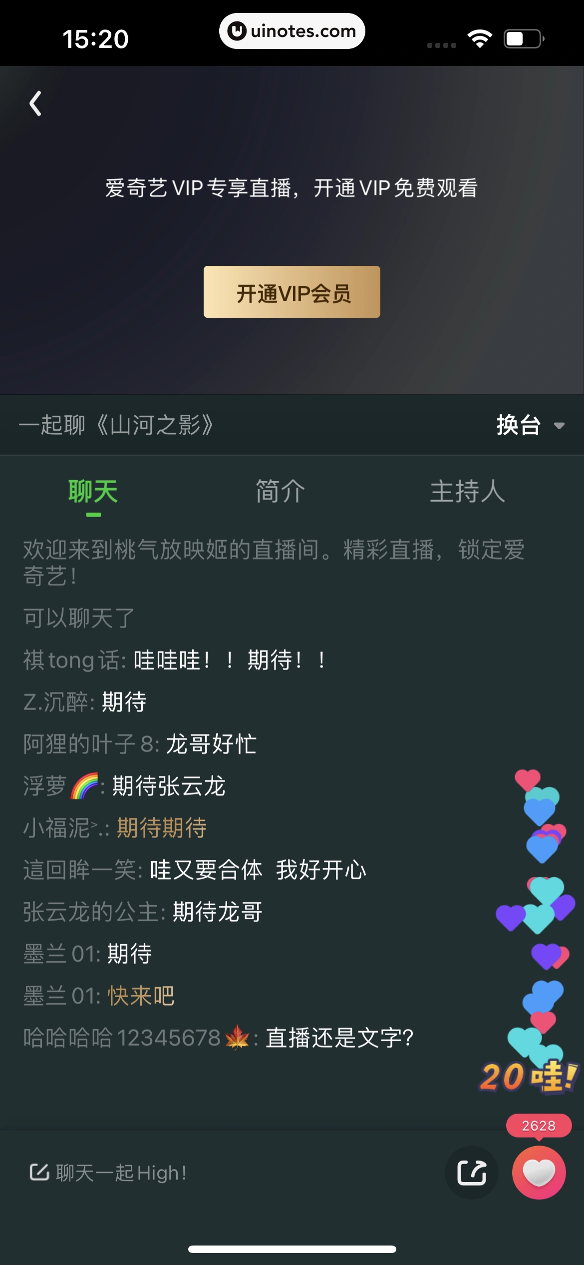 爱奇艺 App 截图 141 - UI Notes