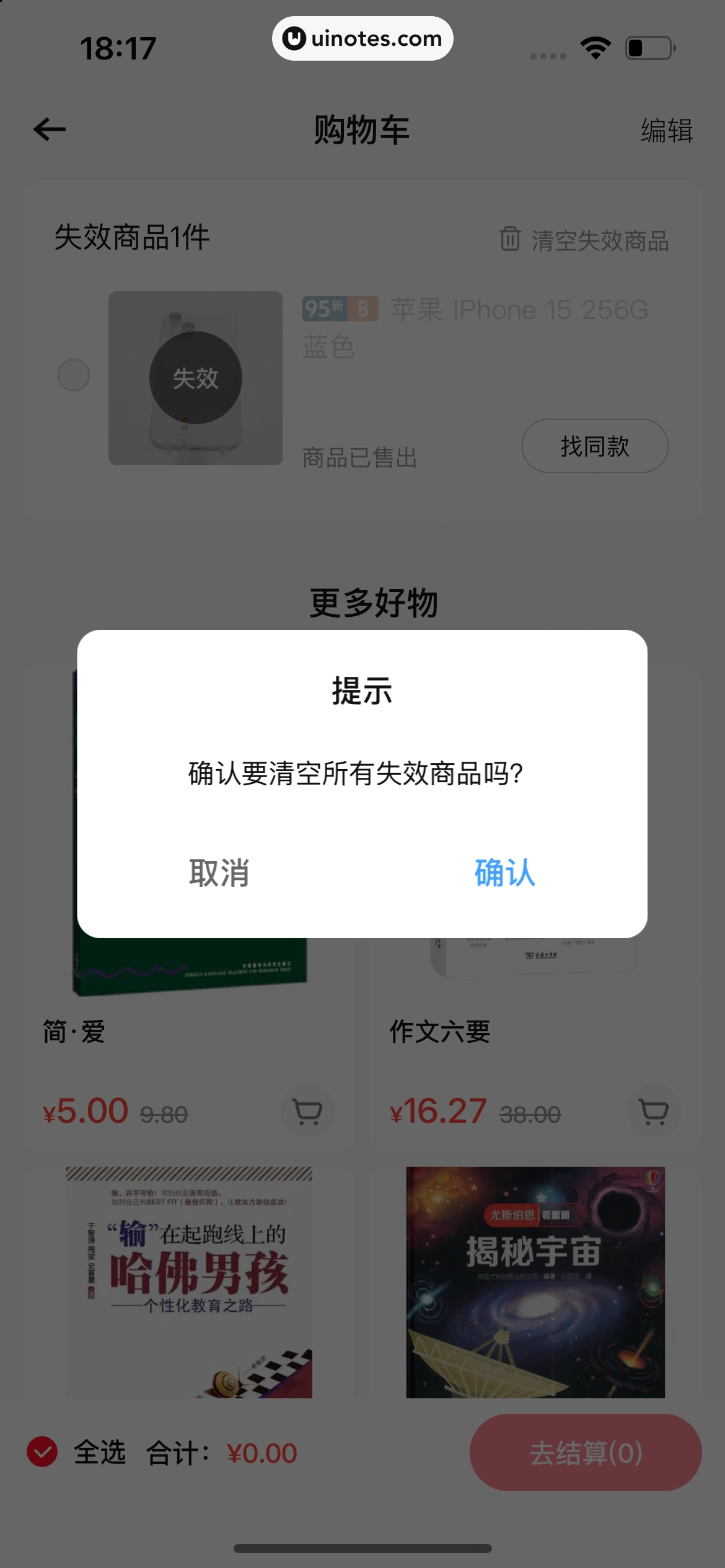 转转 App 截图 589 - UI Notes