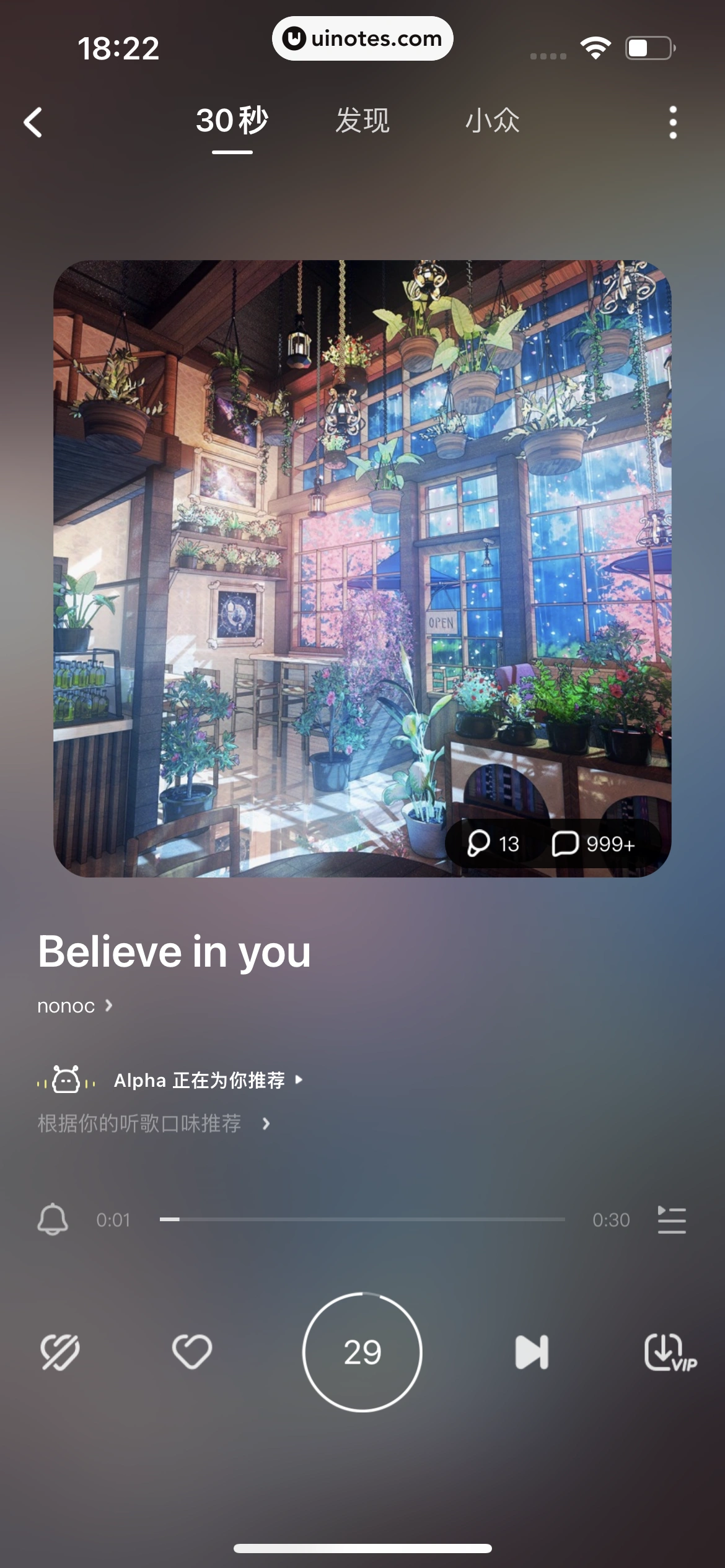 酷狗音乐 App 截图 379 - UI Notes