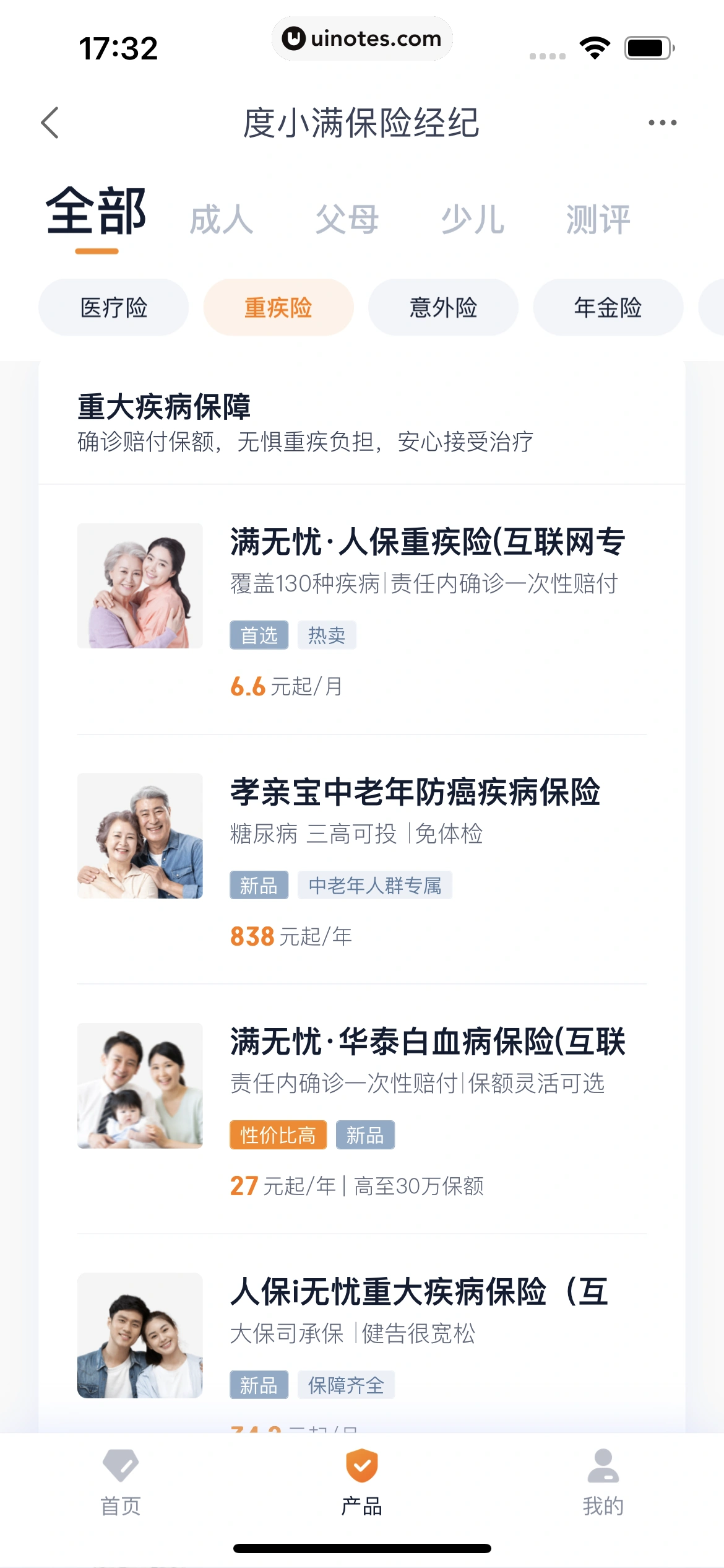 度小满金融 App 截图 343 - UI Notes