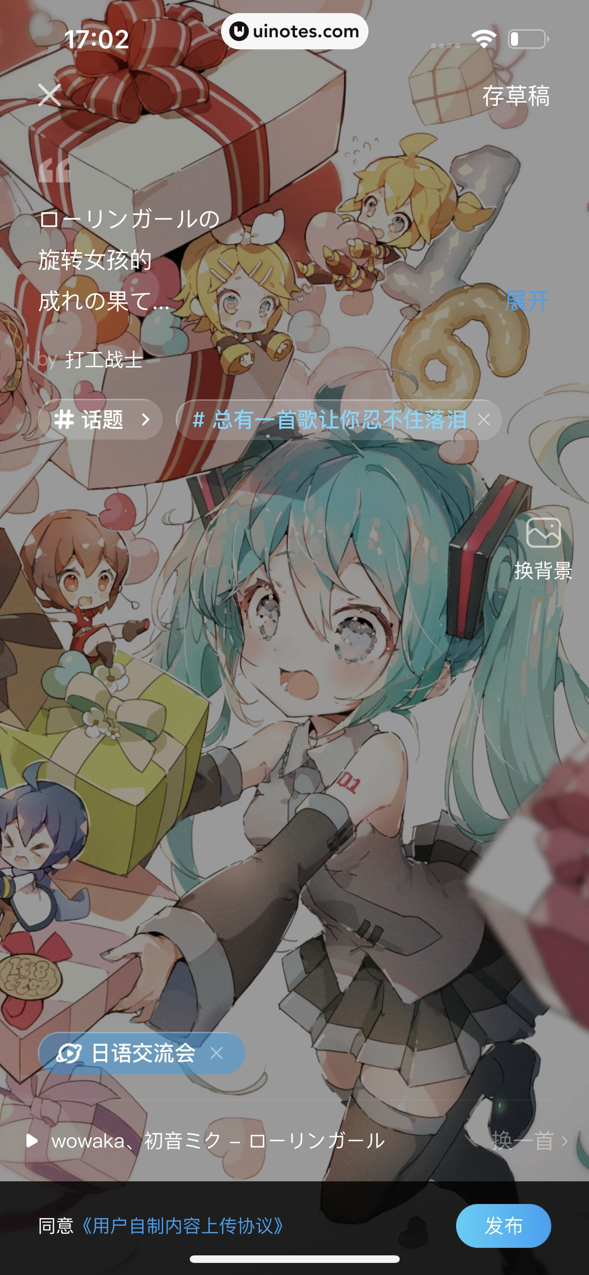 酷狗概念版 App 截图 148 - UI Notes