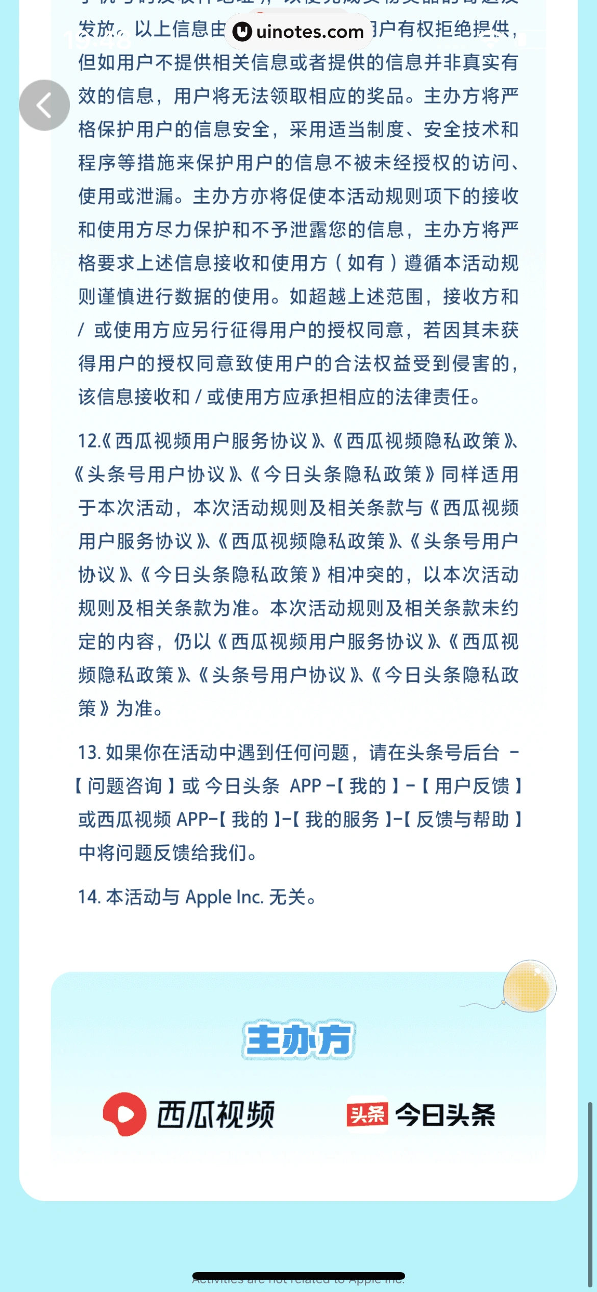 西瓜视频 App 截图 1029 - UI Notes