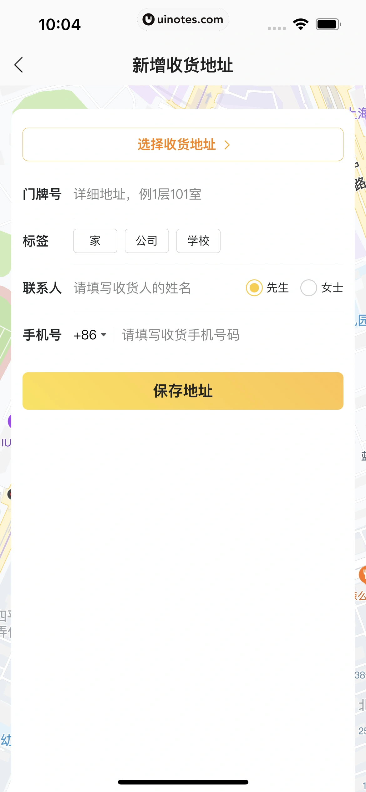美团外卖 App 截图 028 - UI Notes