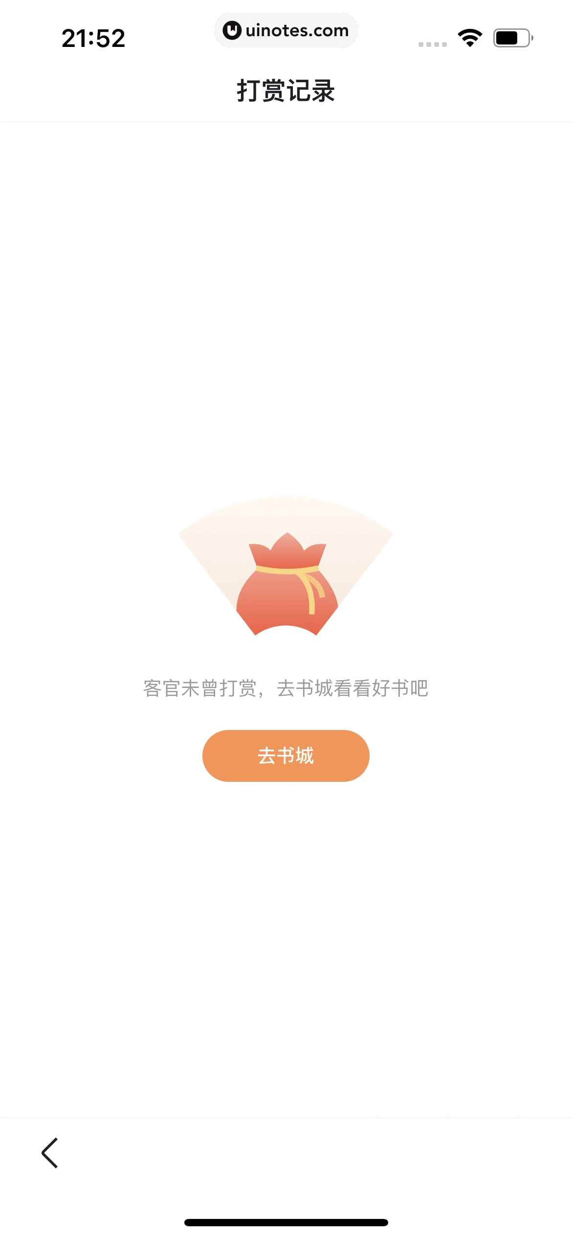 百度 App 截图 225 - UI Notes
