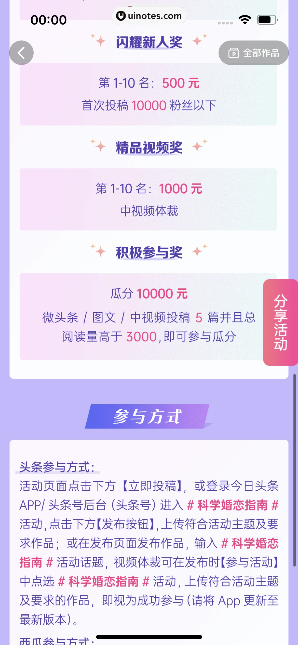 西瓜视频 App 截图 1232 - UI Notes