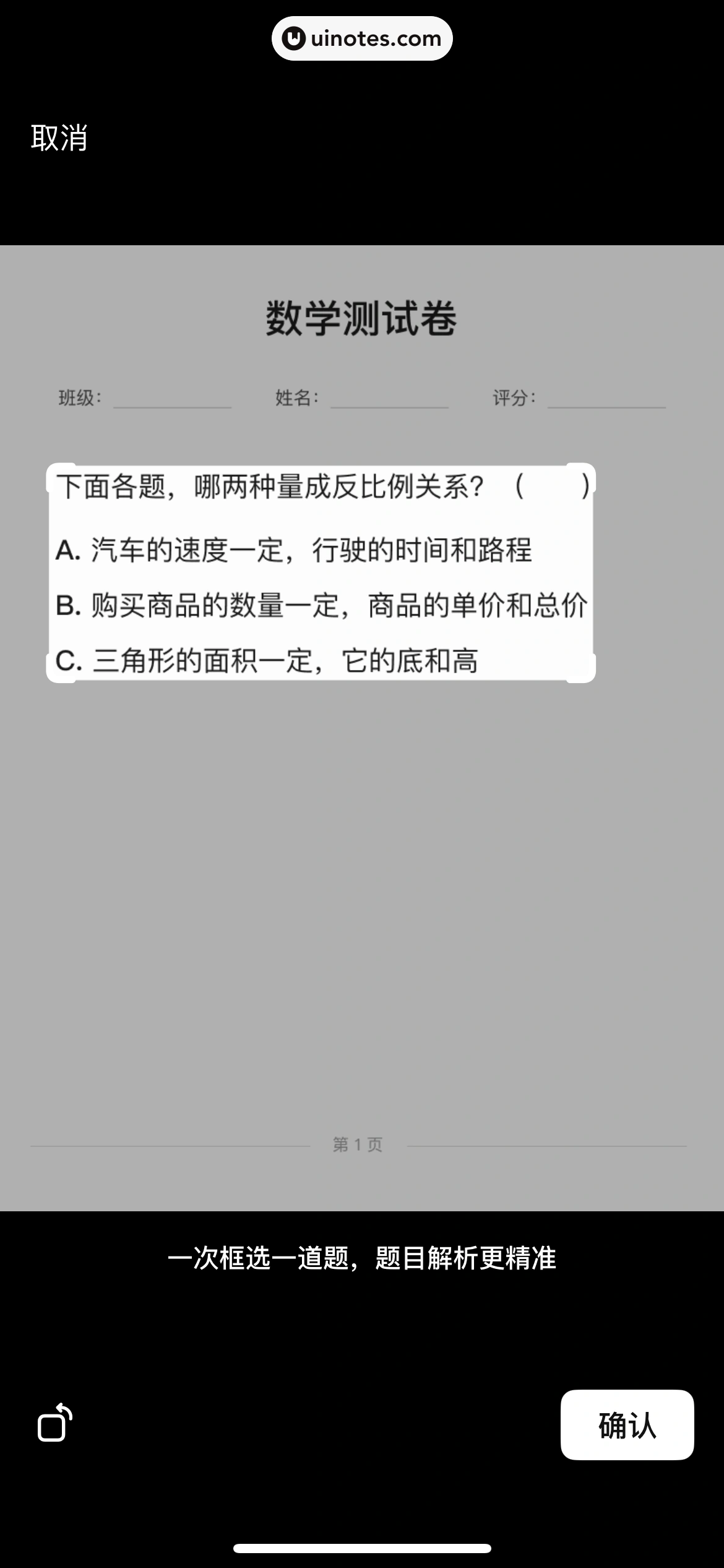 元宝 App 截图 081 - UI Notes