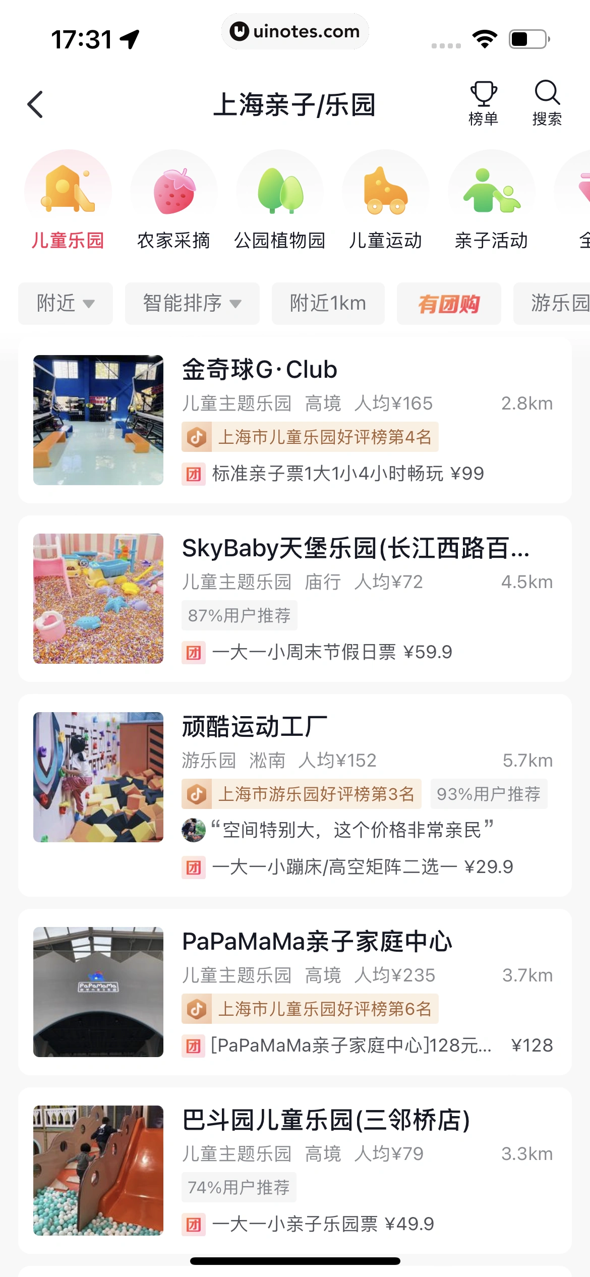 抖音 App 截图 217 - UI Notes