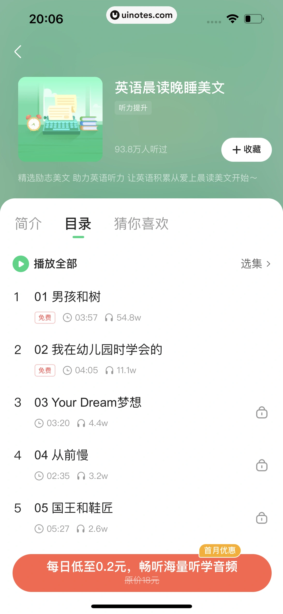 作业帮 App 截图 862 - UI Notes