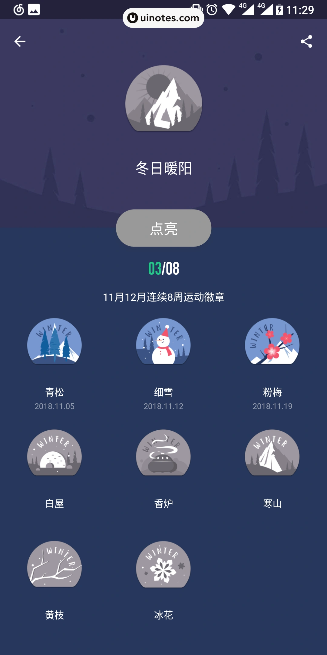 Keep App 截图 045 - UI Notes