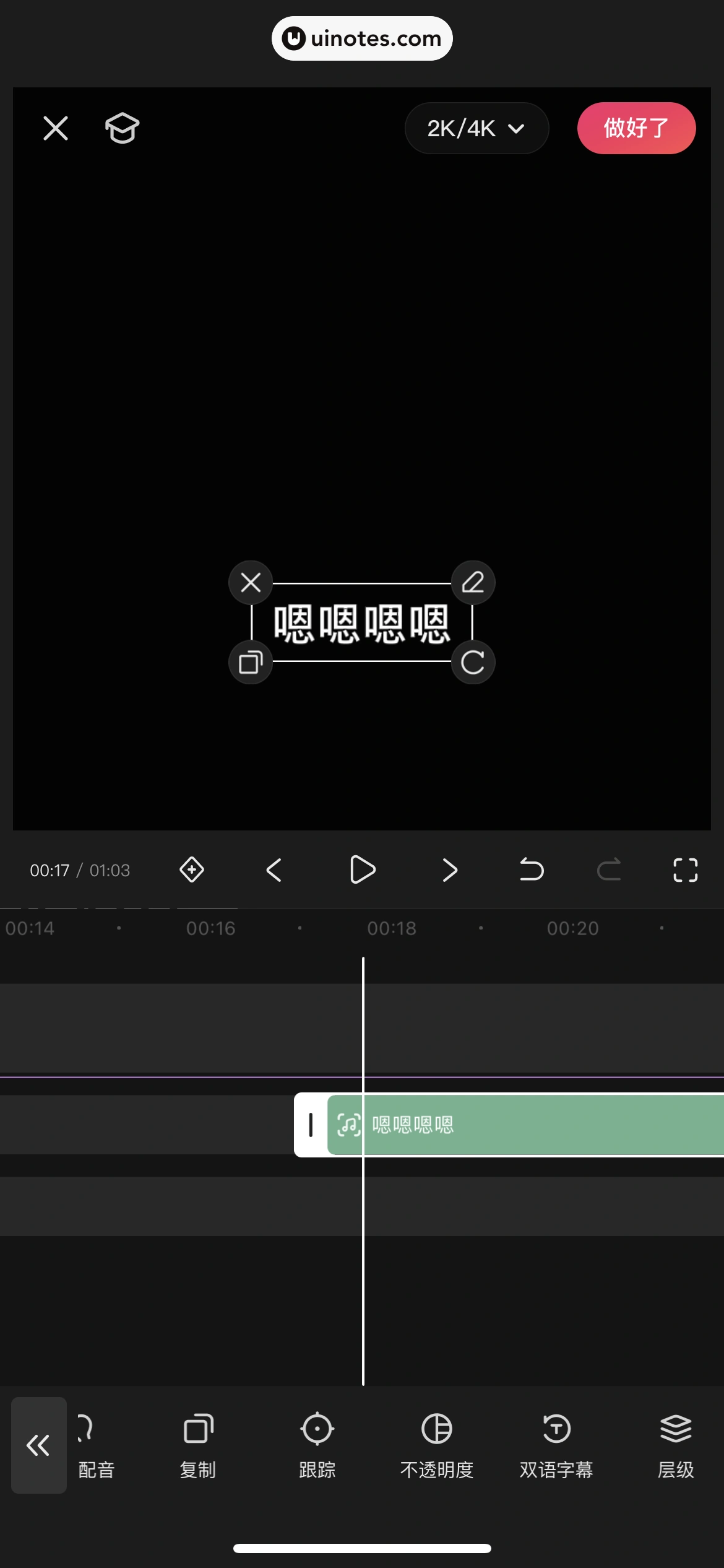 快影 App 截图 177 - UI Notes