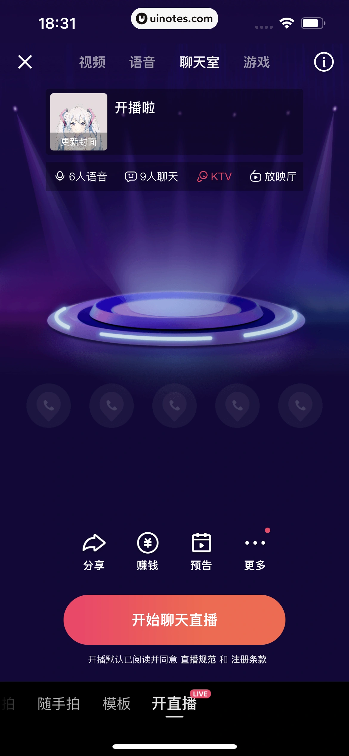 快手 App 截图 326 - UI Notes