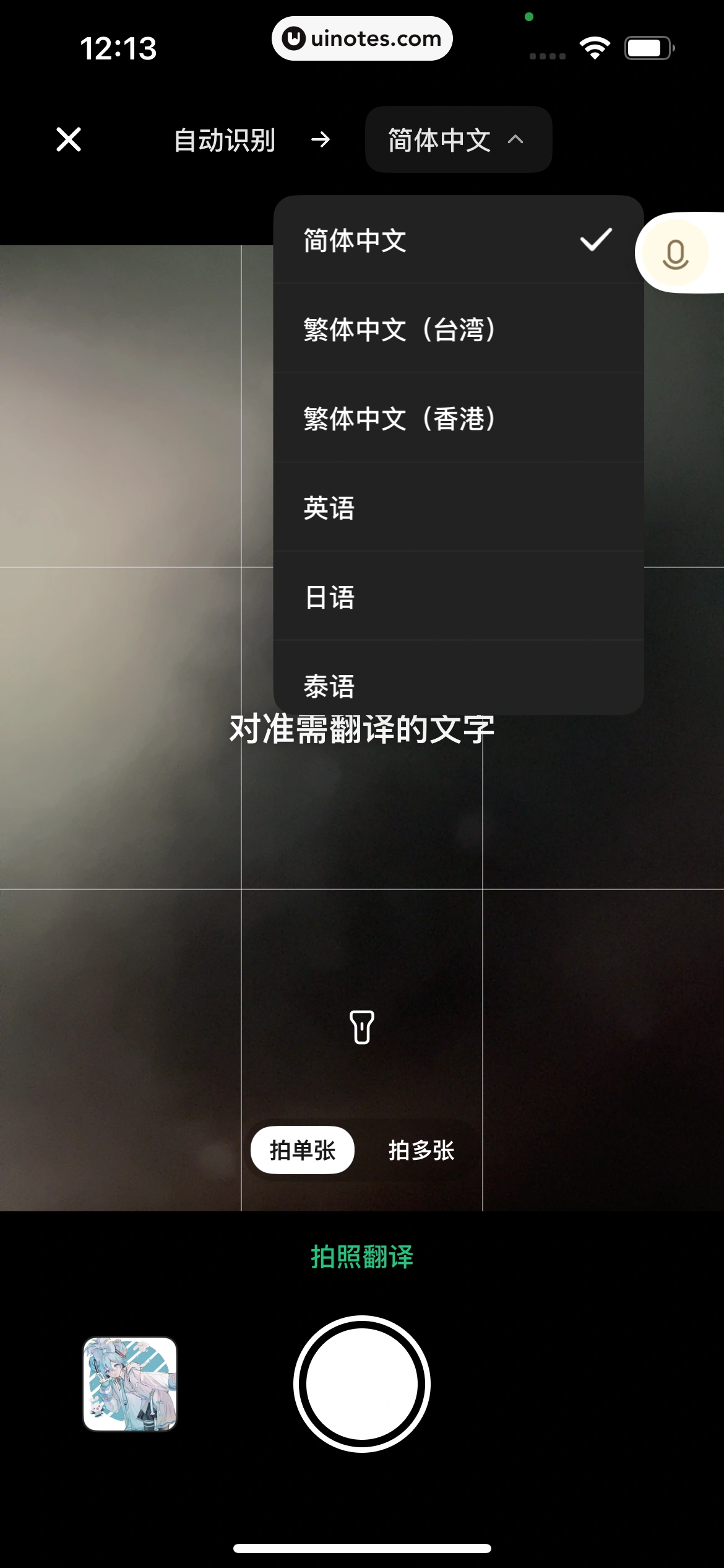元宝 App 截图 208 - UI Notes