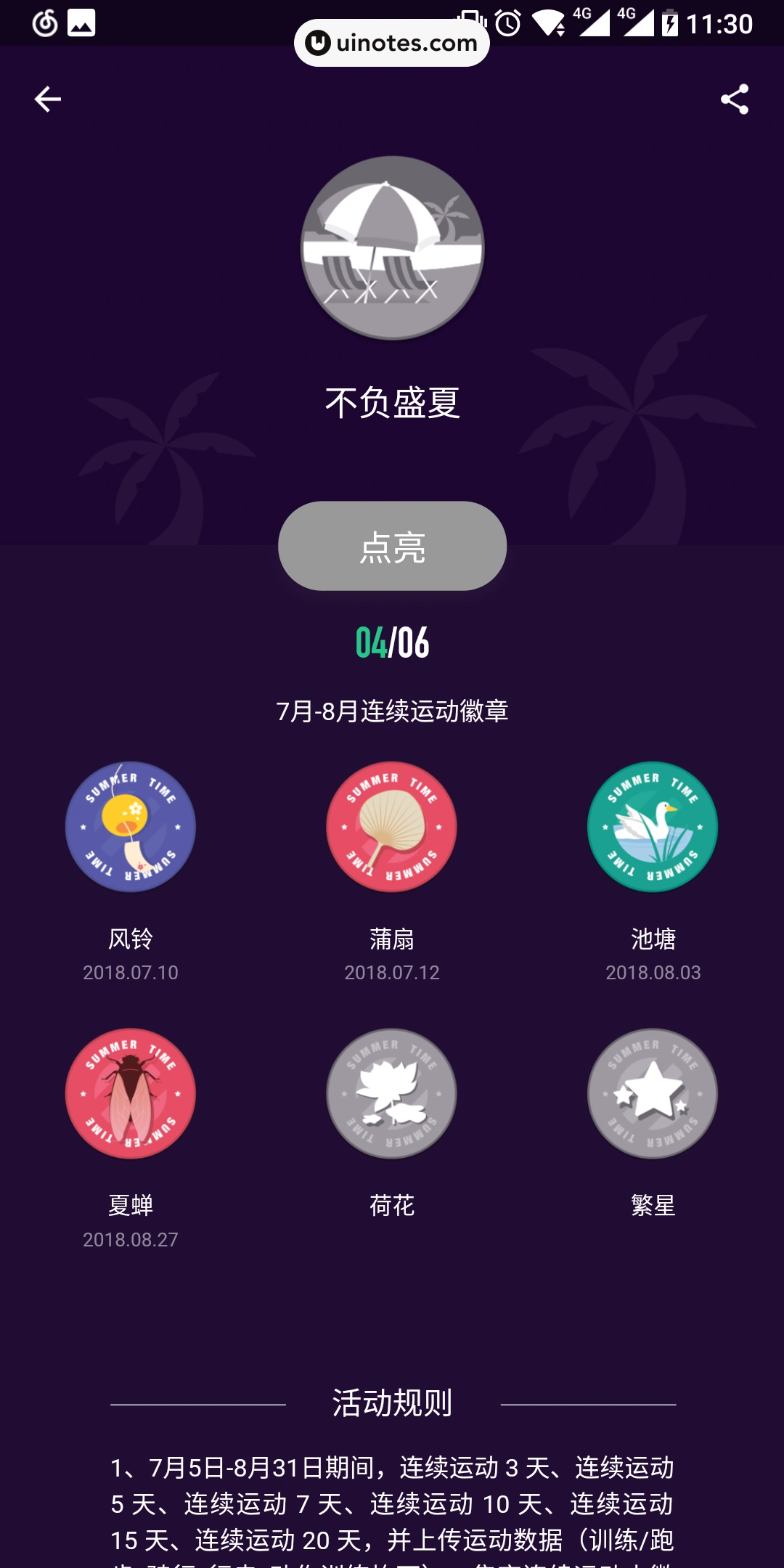 Keep App 截图 053 - UI Notes