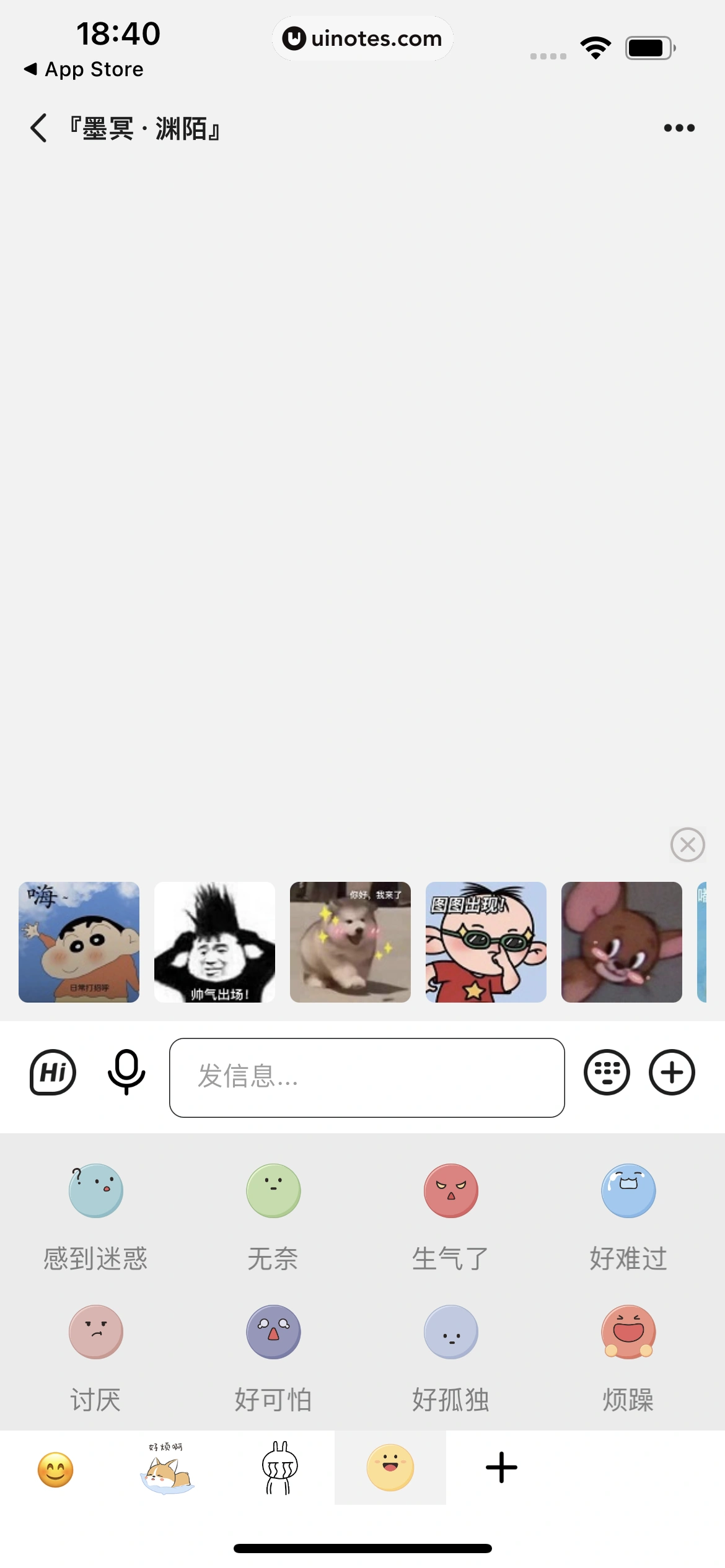 岁岁 App 截图 097 - UI Notes