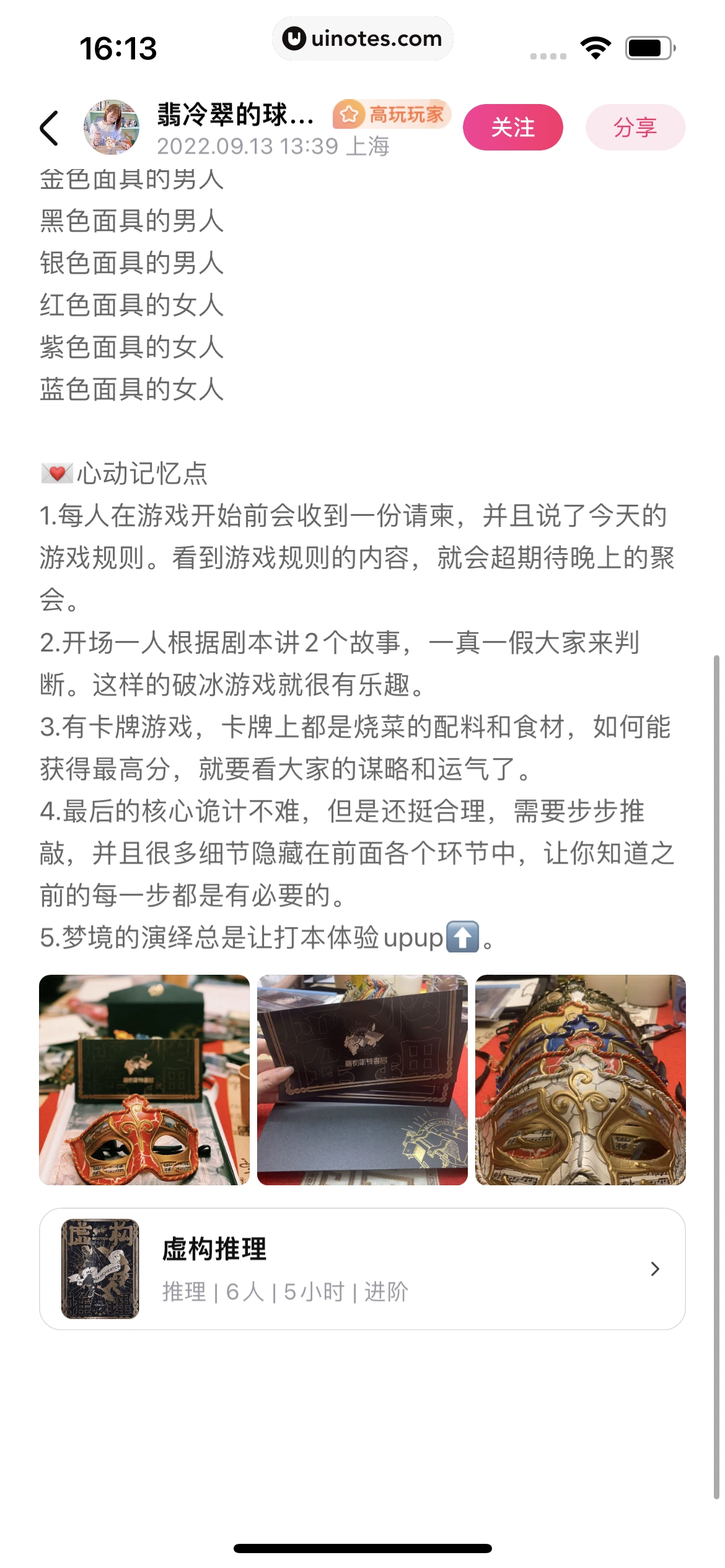 大麦 App 截图 120 - UI Notes