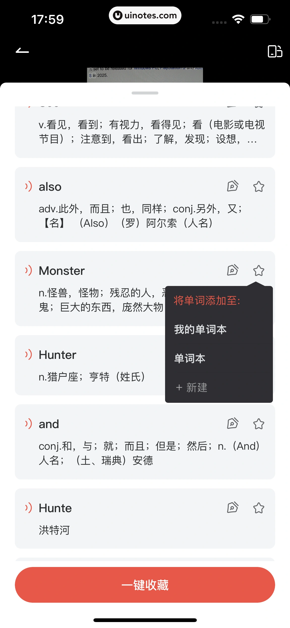 网易有道词典 App 截图 218 - UI Notes