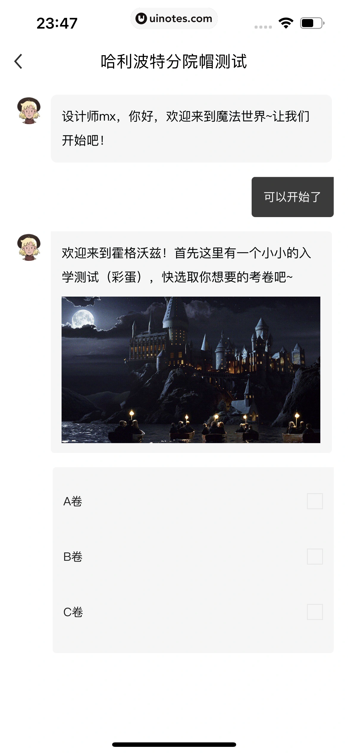 月食 App 截图 162 - UI Notes