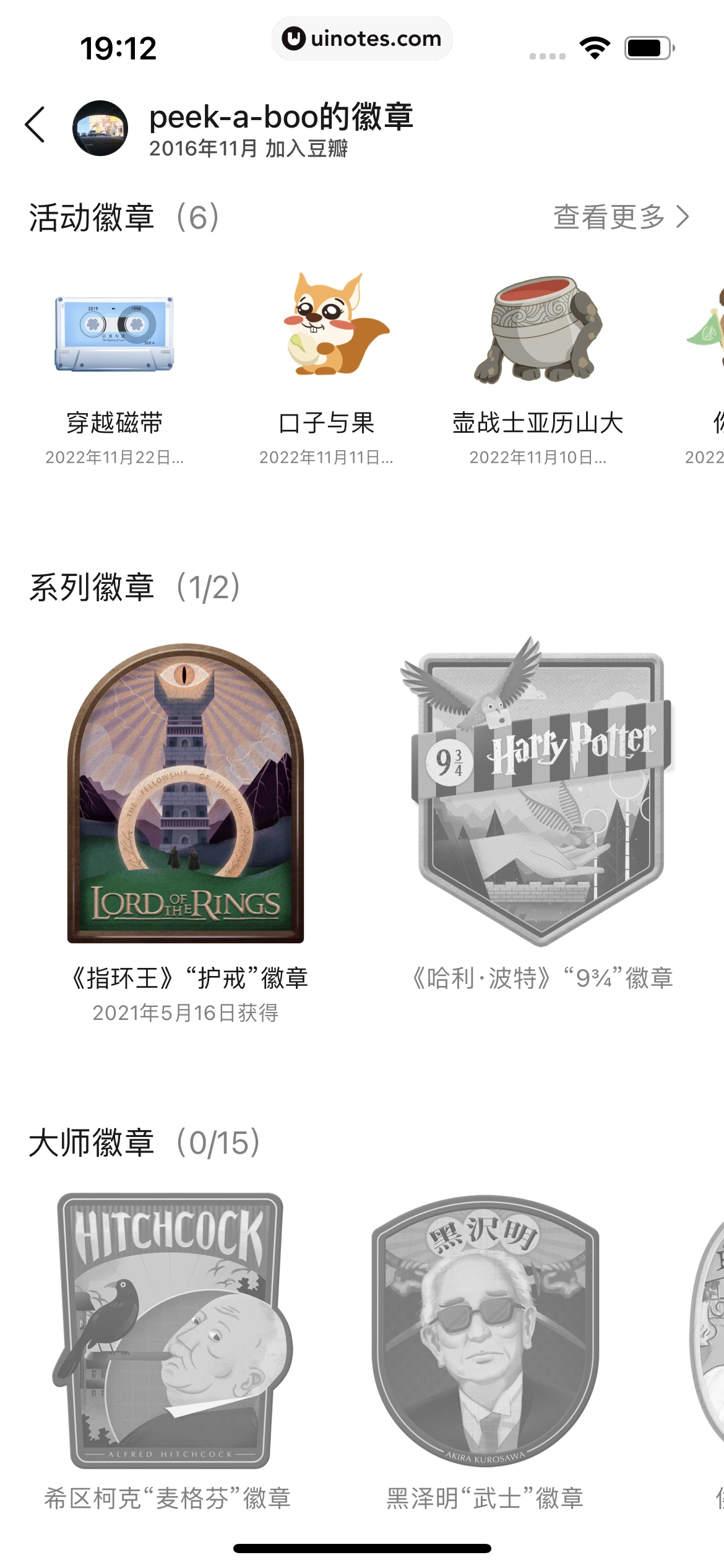 豆瓣 App 截图 335 - UI Notes