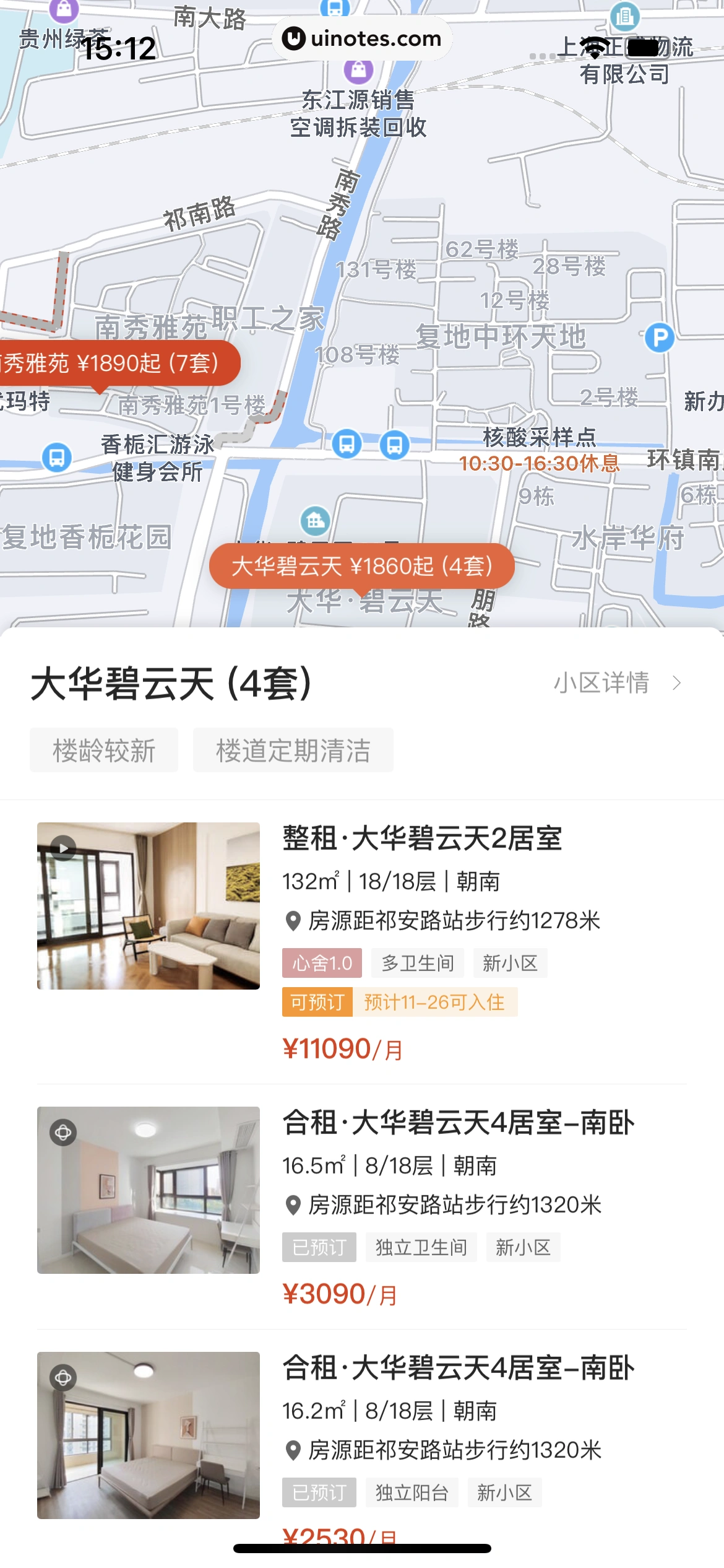 自如 App 截图 211 - UI Notes