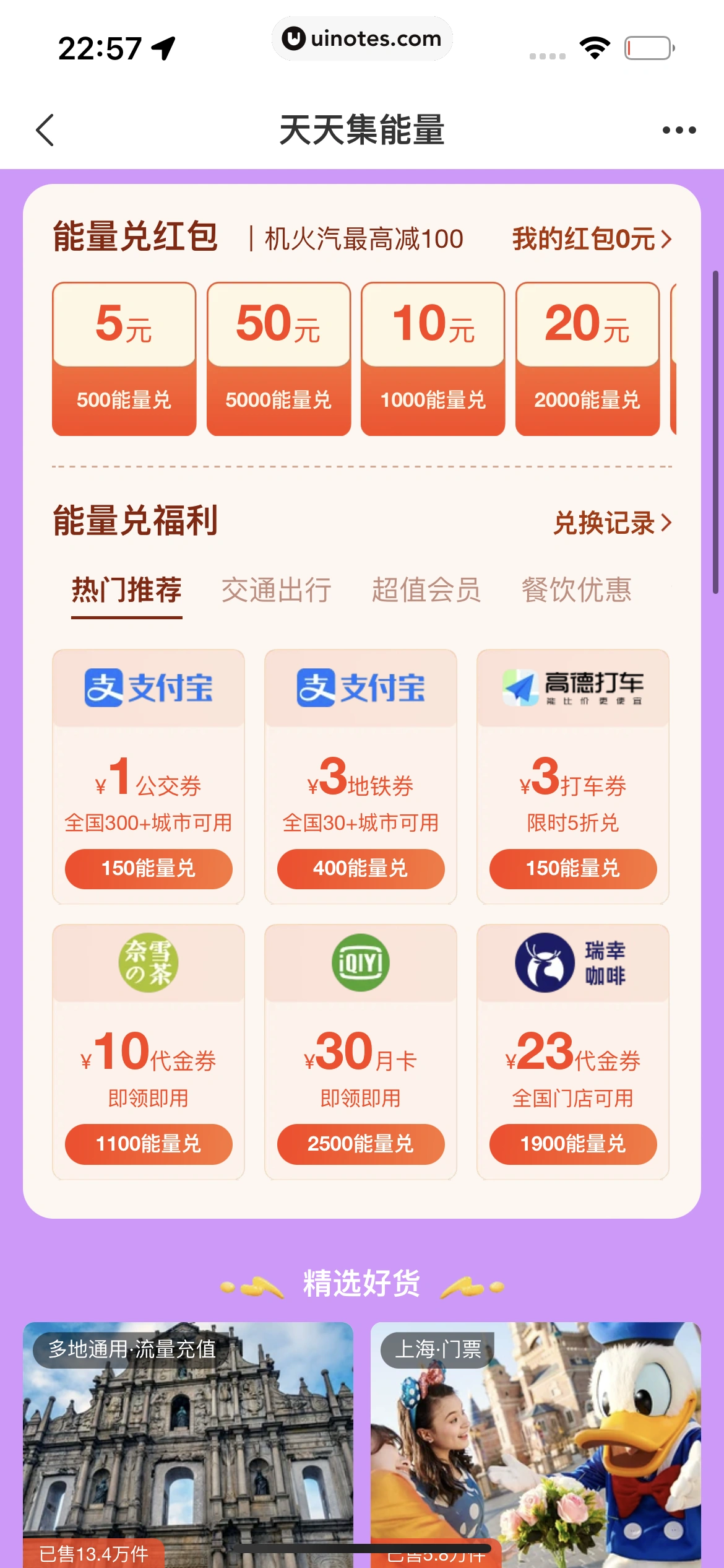 飞猪旅行 App 截图 654 - UI Notes