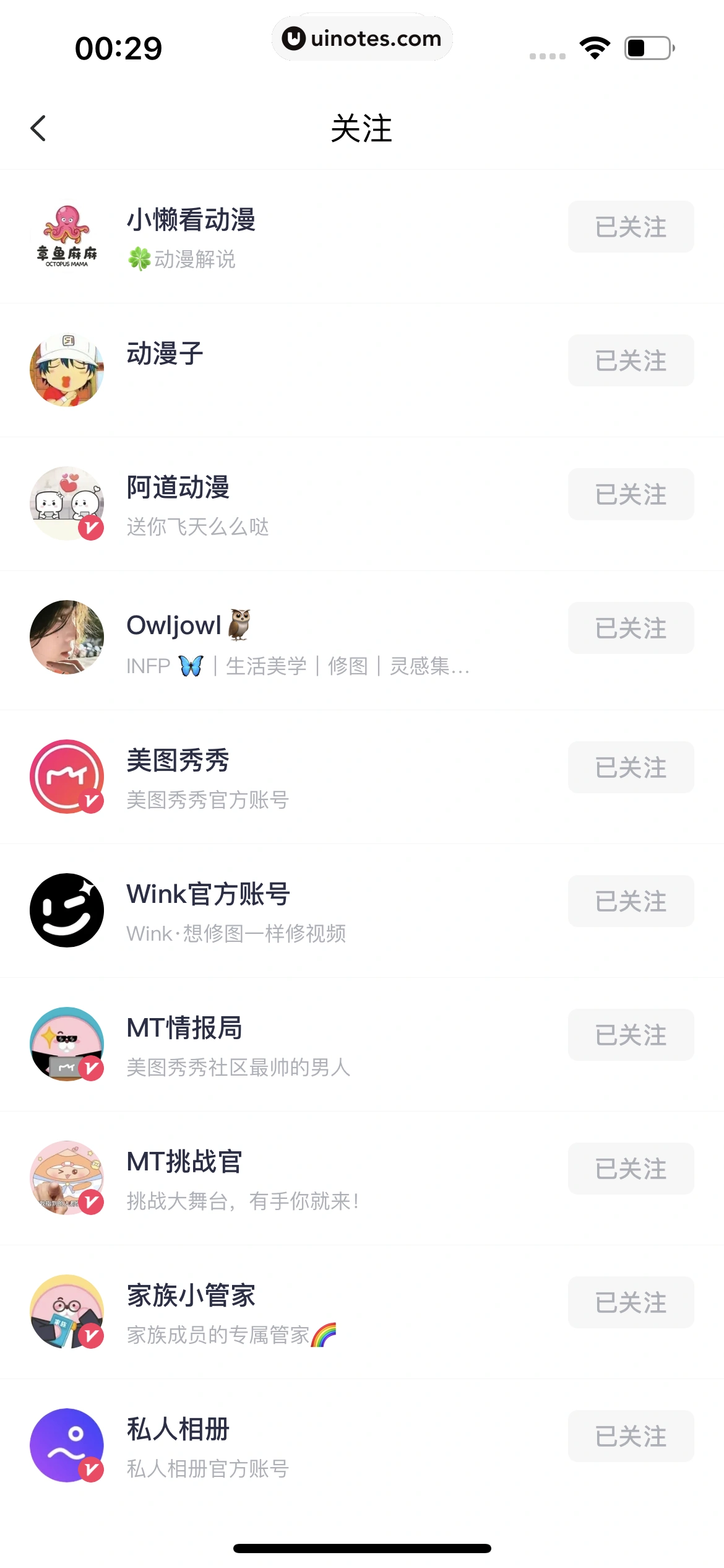美图秀秀 App 截图 638 - UI Notes