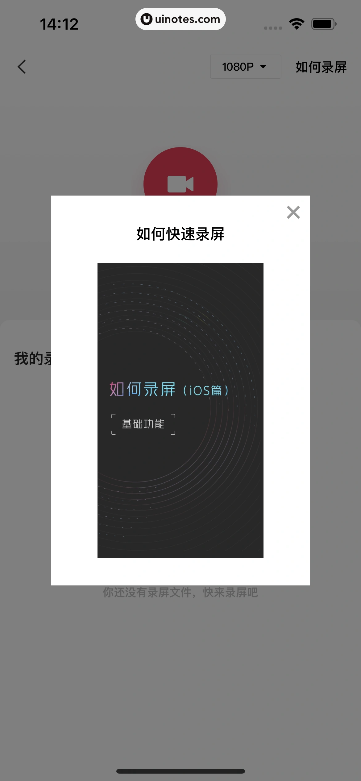 剪映 App 截图 224 - UI Notes