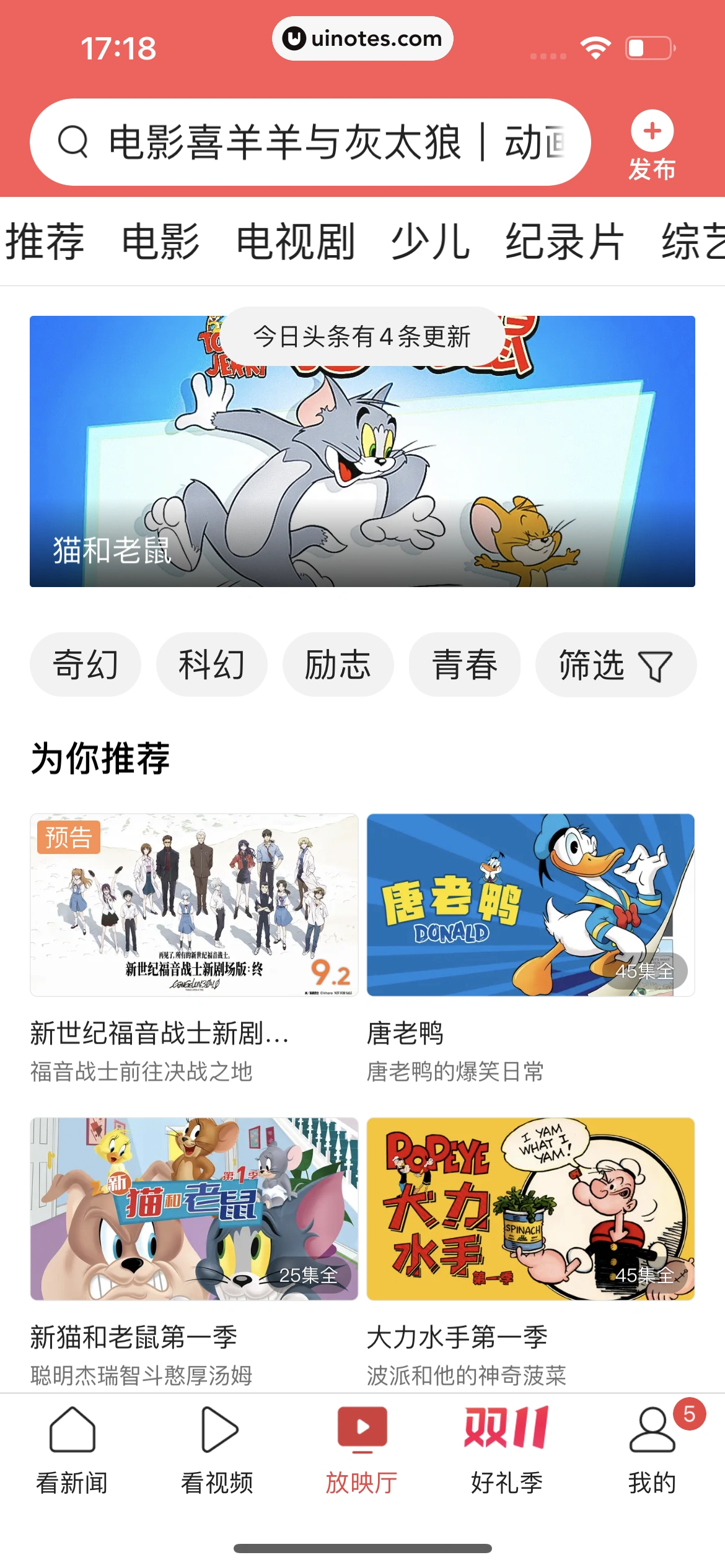 今日头条 App 截图 627 - UI Notes