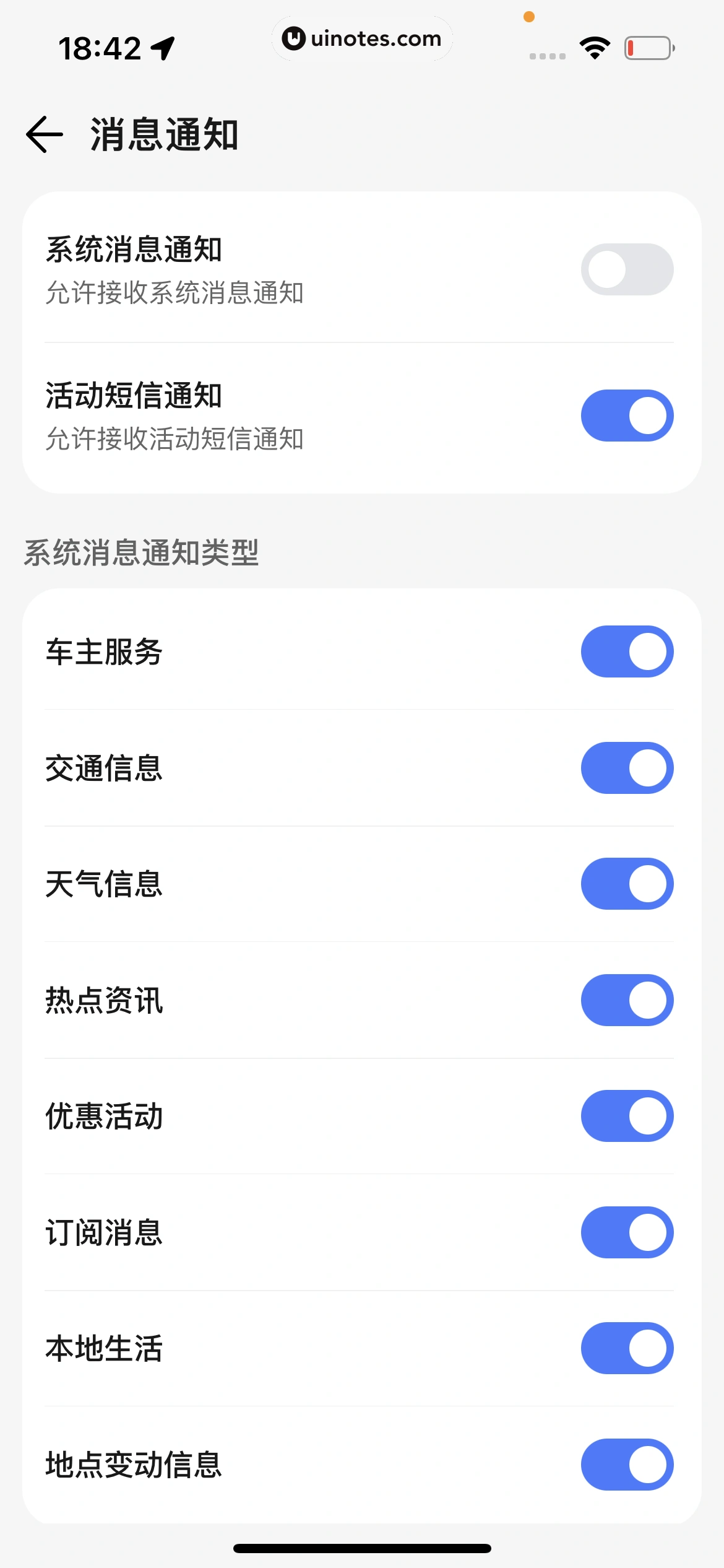 腾讯地图 App 截图 420 - UI Notes