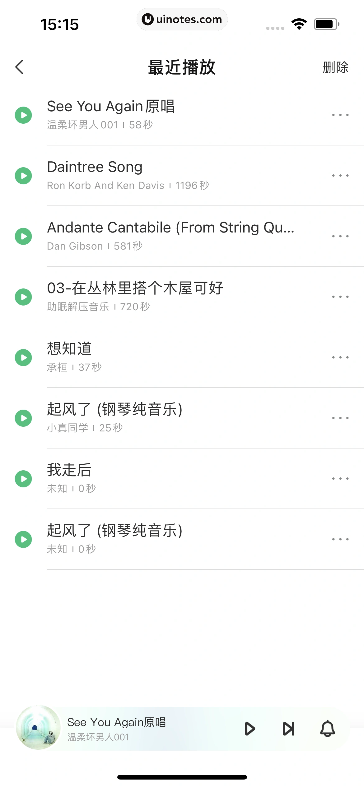 酷狗铃声 App 截图 370 - UI Notes