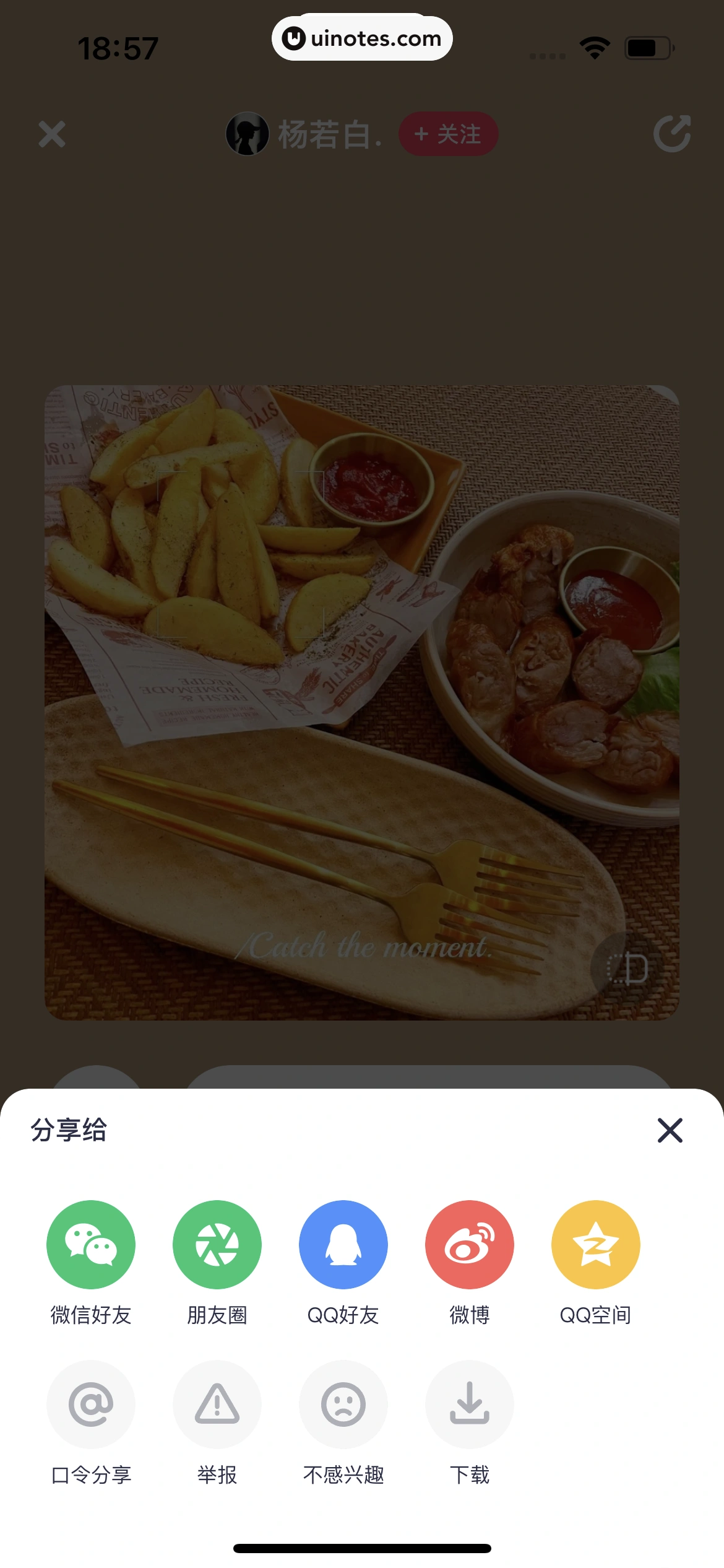 美图秀秀 App 截图 057 - UI Notes