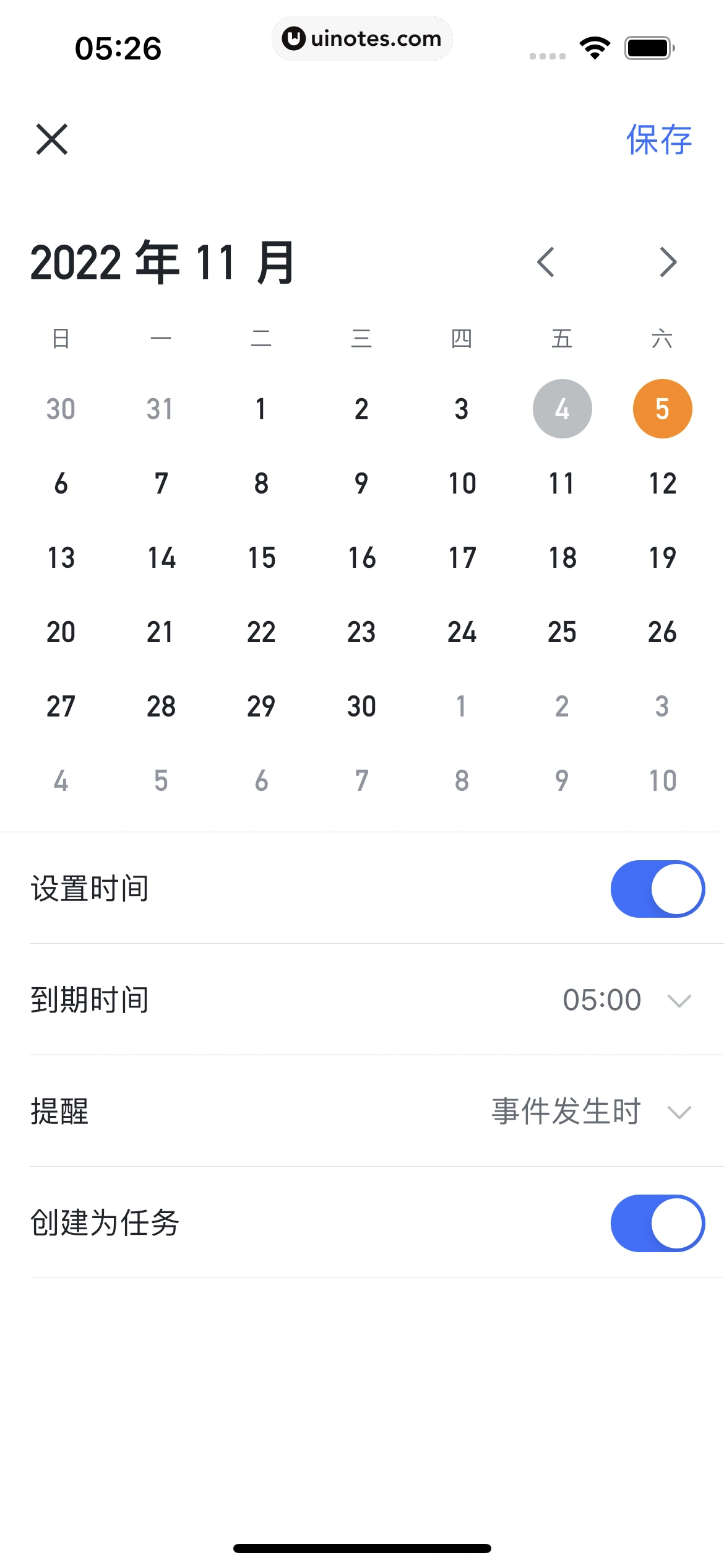 飞书 App 截图 093 - UI Notes