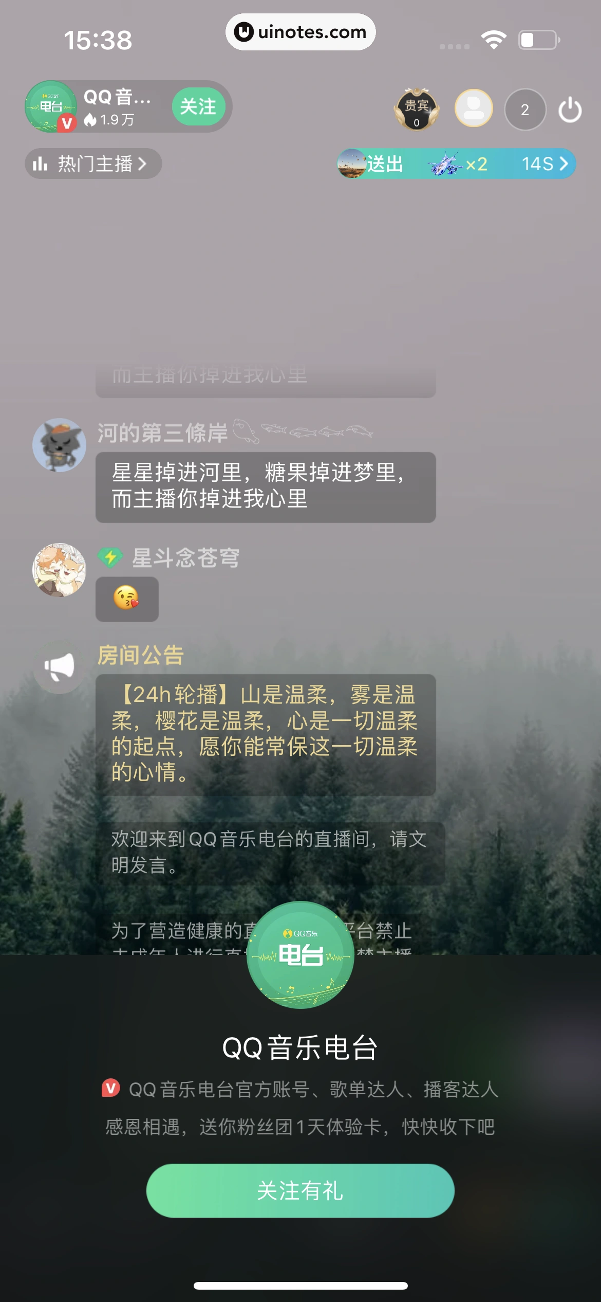 QQ音乐 App 截图 327 - UI Notes