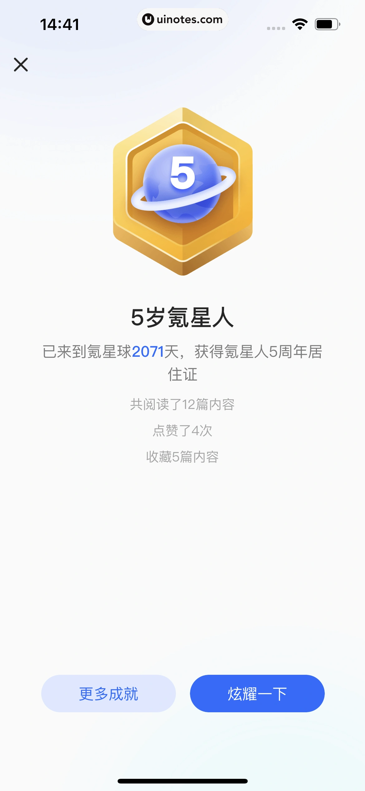 36氪 App 截图 155 - UI Notes