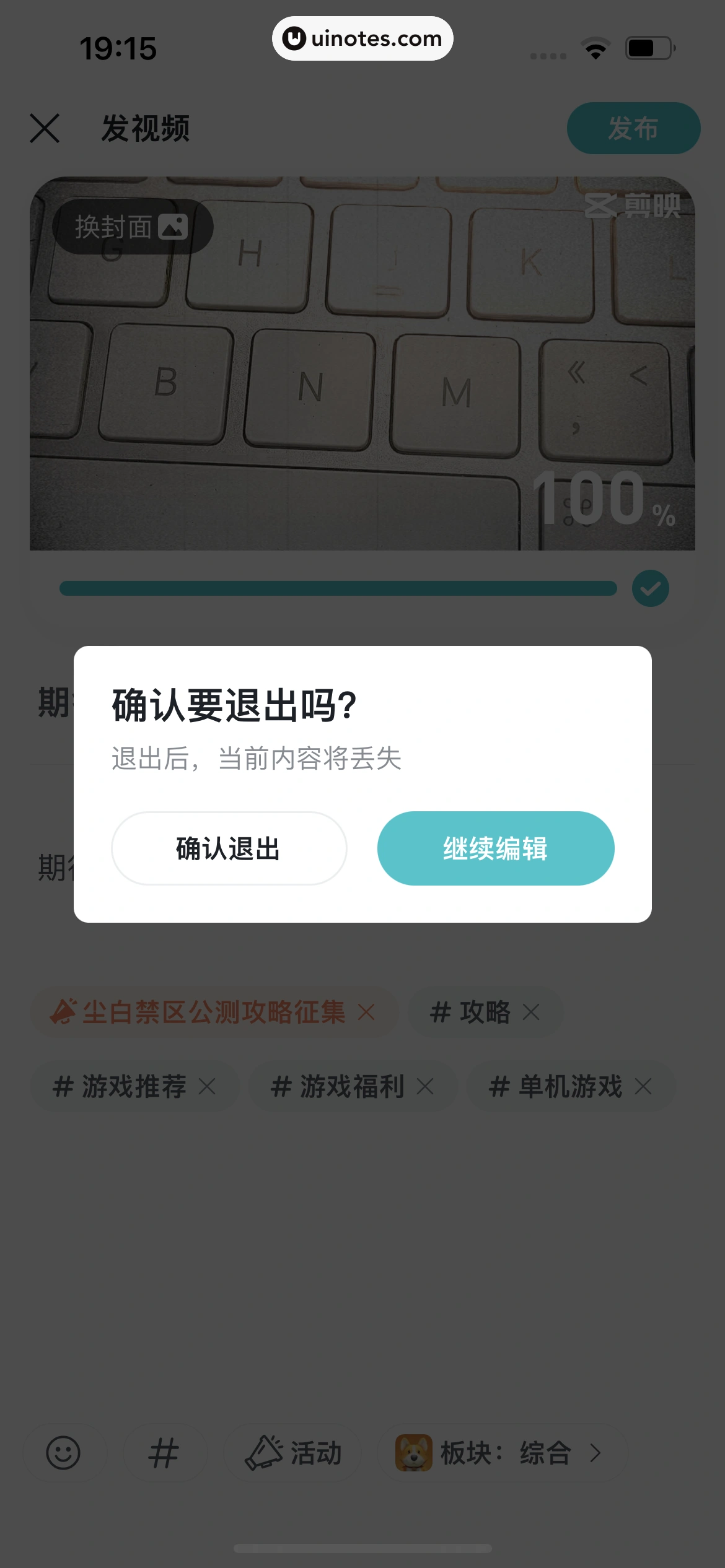 TapTap App 截图 108 - UI Notes