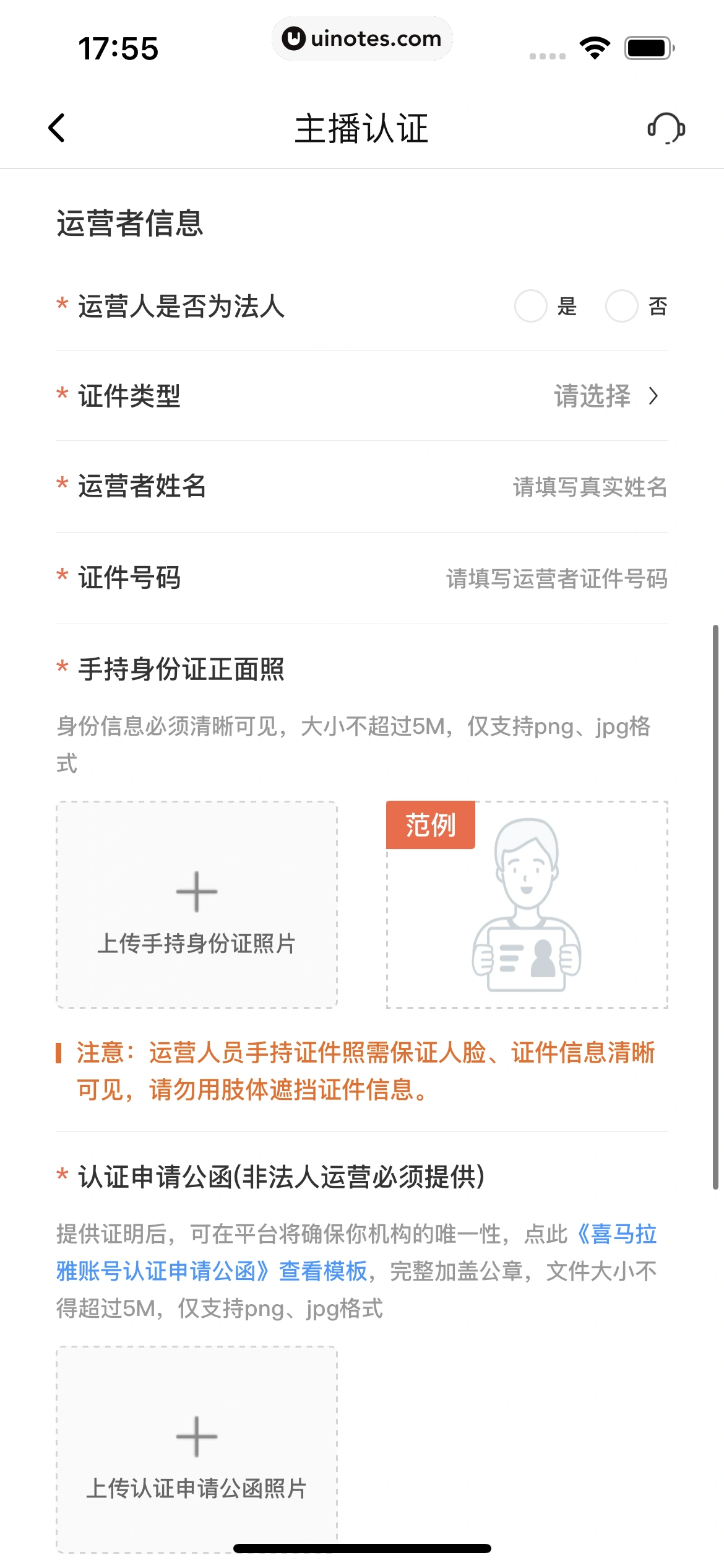 喜马拉雅 App 截图 210 - UI Notes